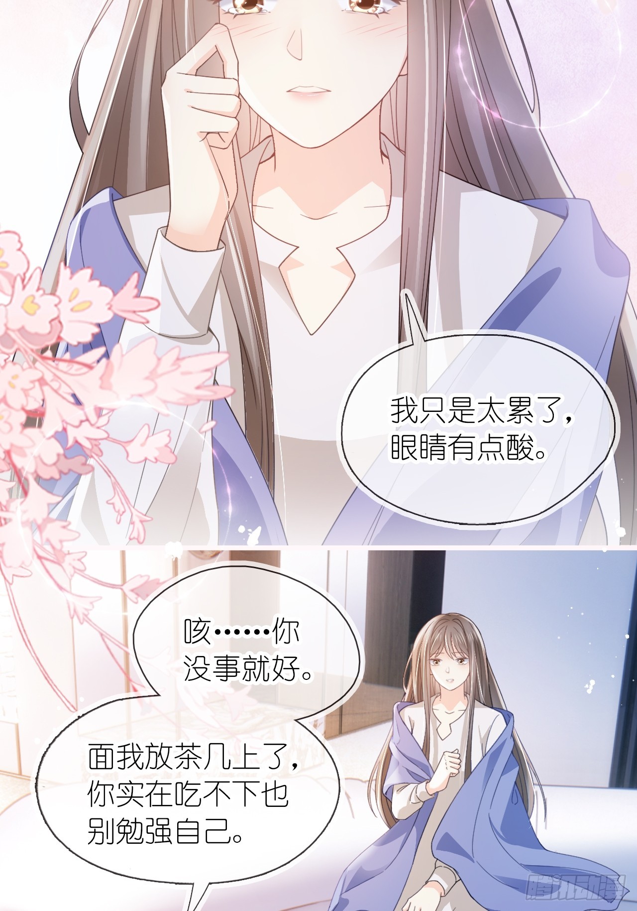 第二十三话 他抱着我回来的？-第28话