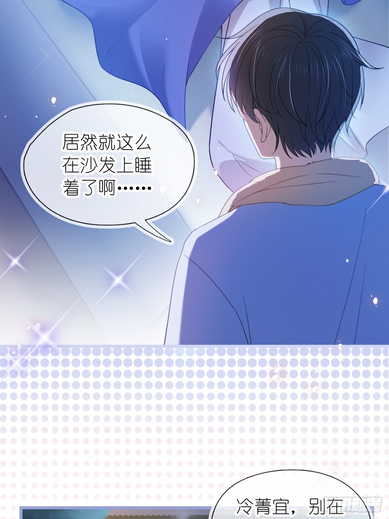 第二十三话 他抱着我回来的？-第28话