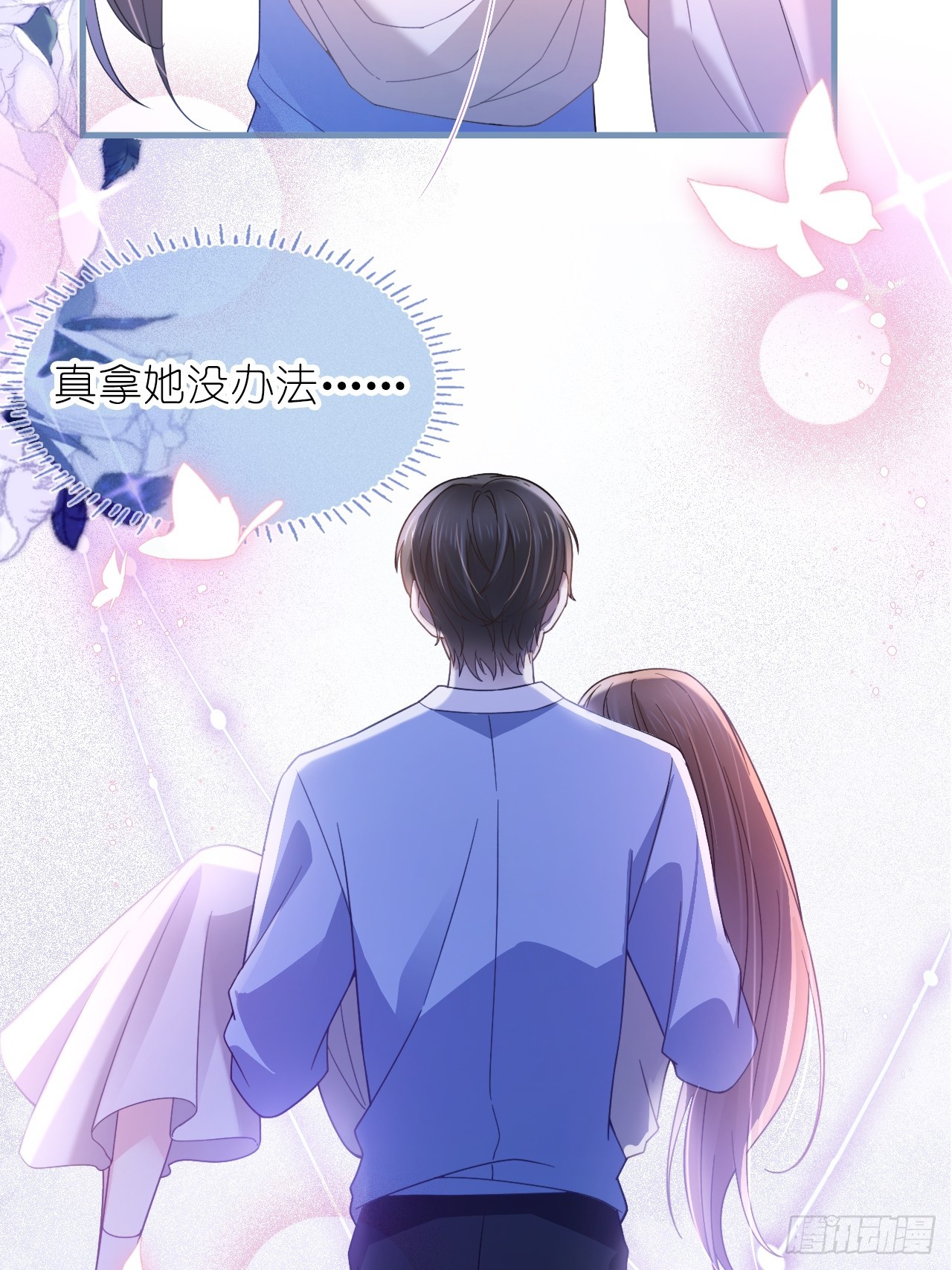 第二十三话 他抱着我回来的？-第28话