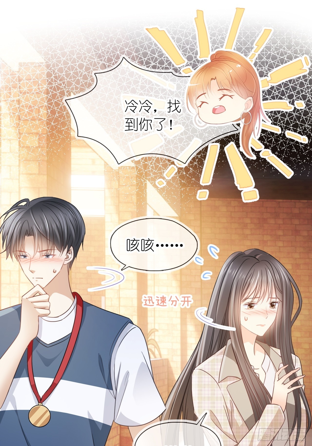 第二十三话 他抱着我回来的？-第28话