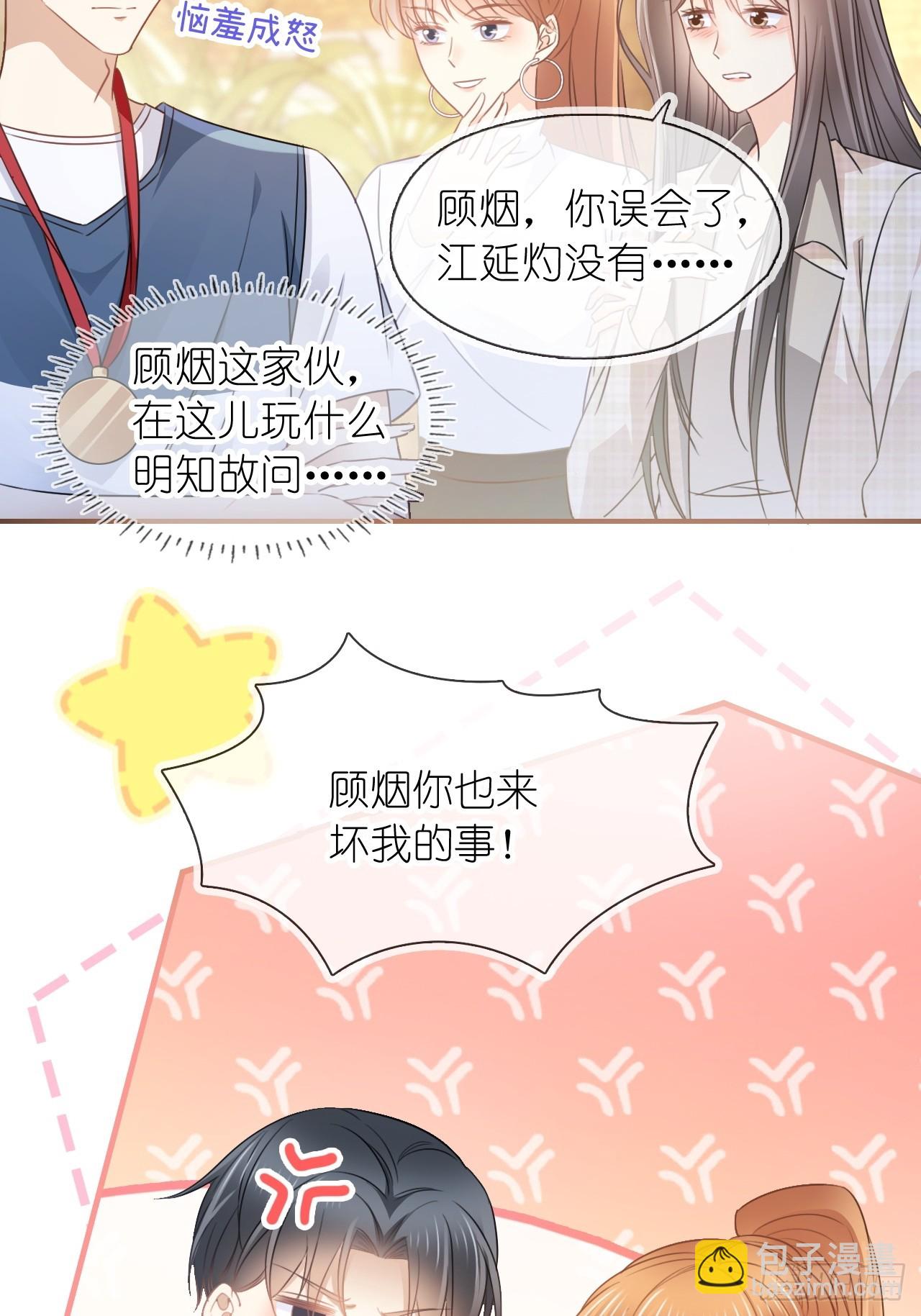 第二十三话 他抱着我回来的？-第28话
