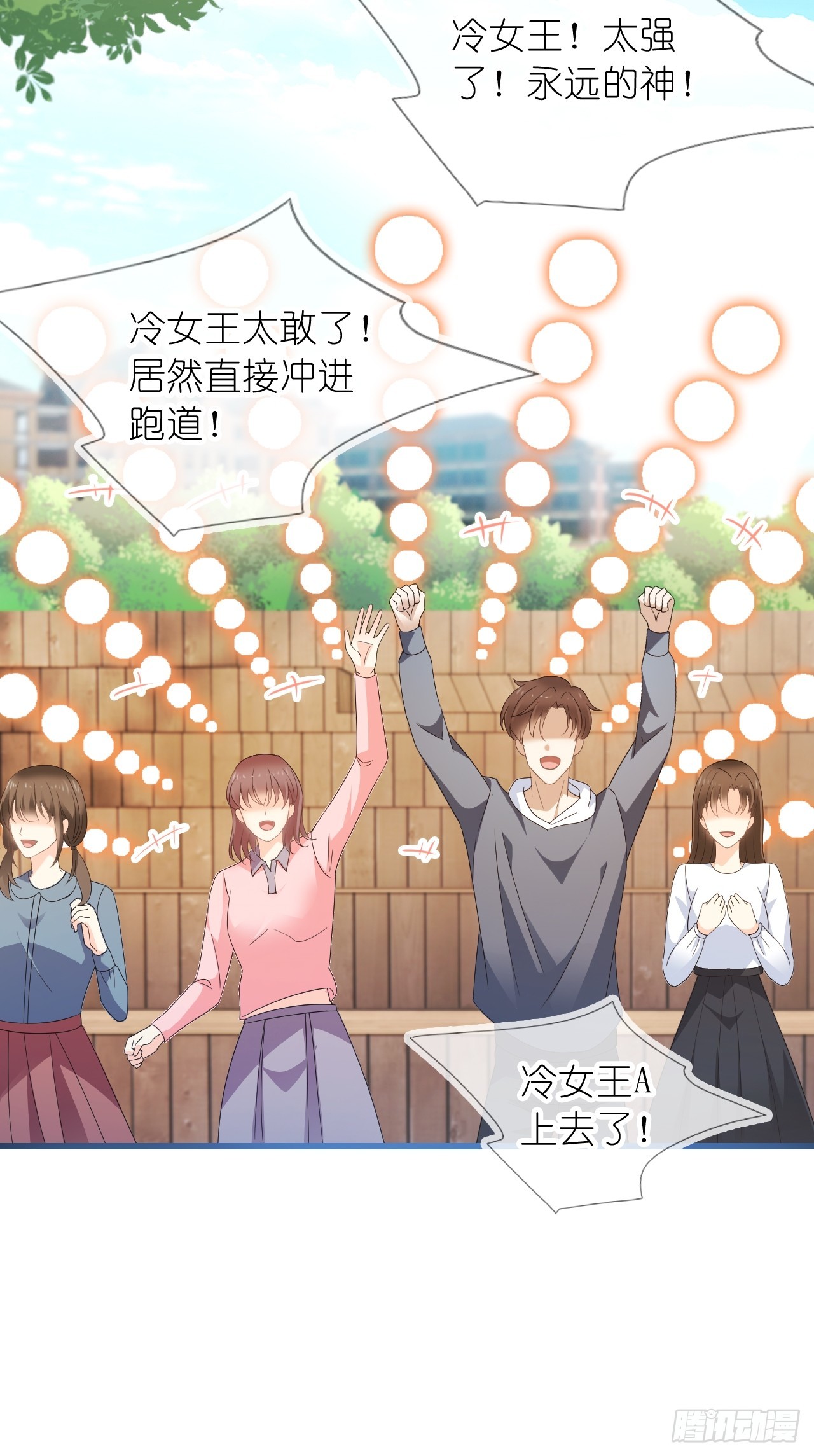 第二十五话 江延灼喜欢你(1/2)-第30话