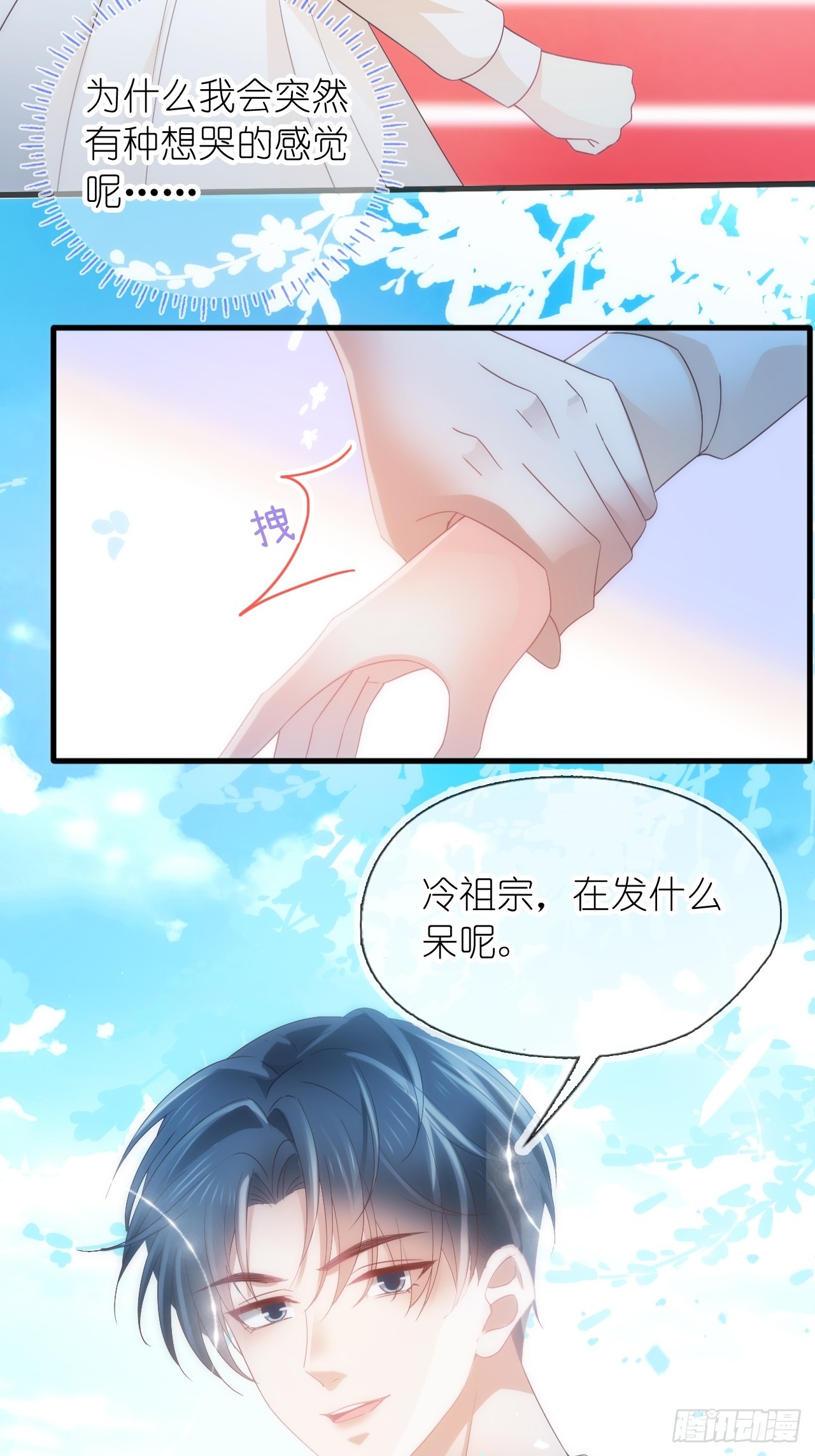 第二十五话 江延灼喜欢你(1/2)-第30话