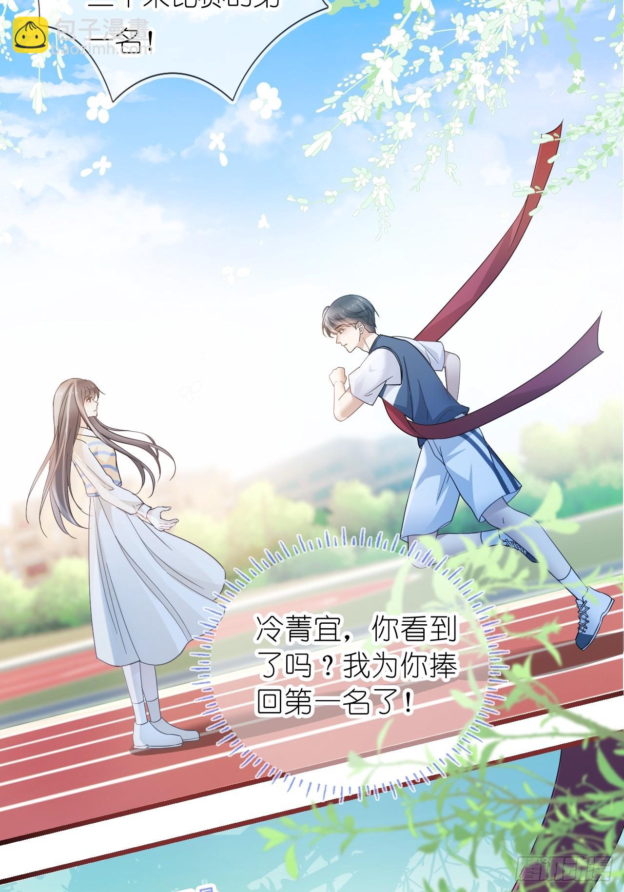 第二十五话 江延灼喜欢你(1/2)-第30话