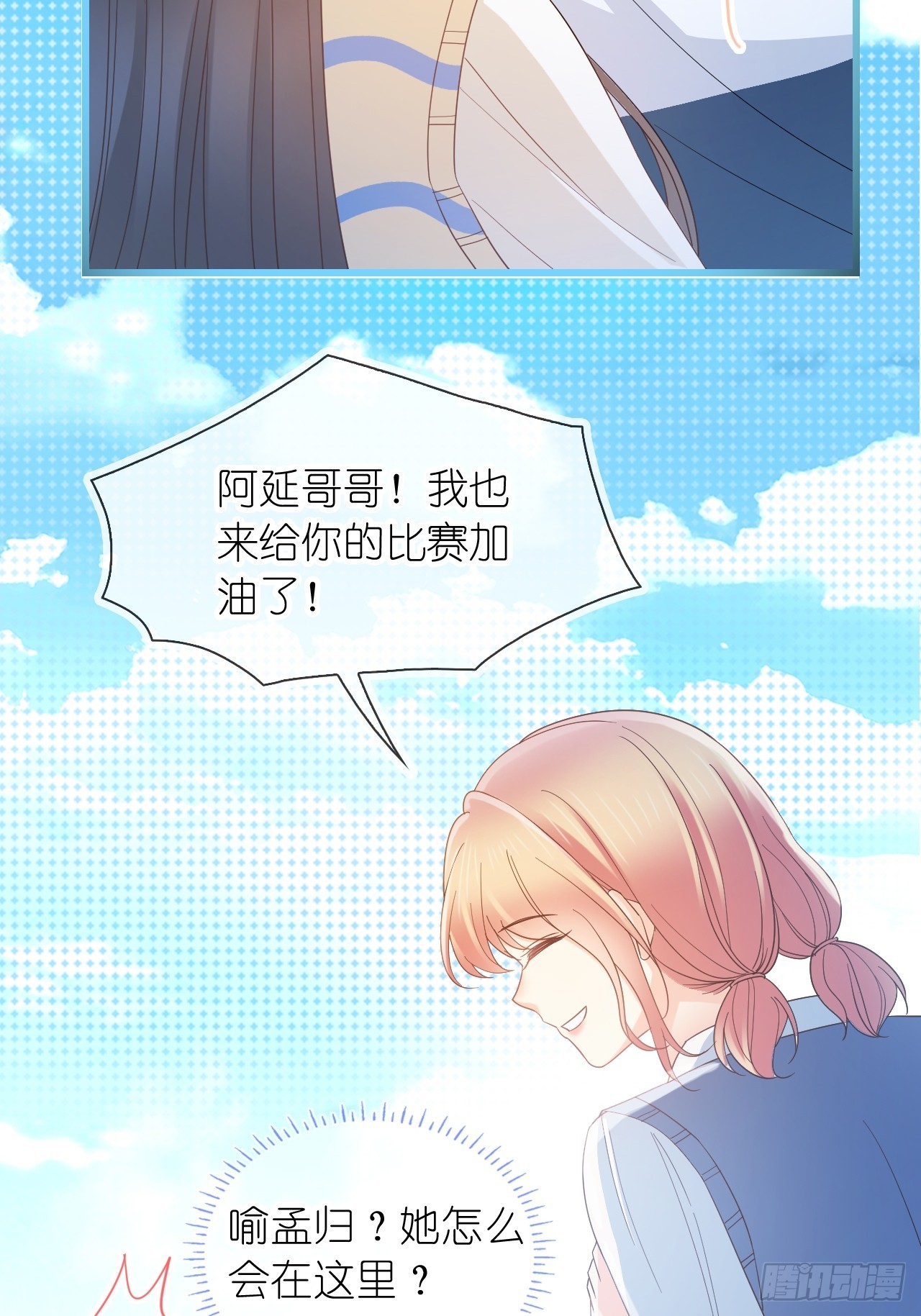 第二十五话 江延灼喜欢你(1/2)-第30话