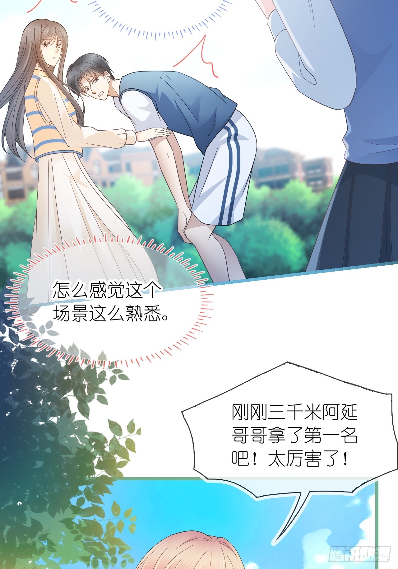 第二十五话 江延灼喜欢你(1/2)-第30话