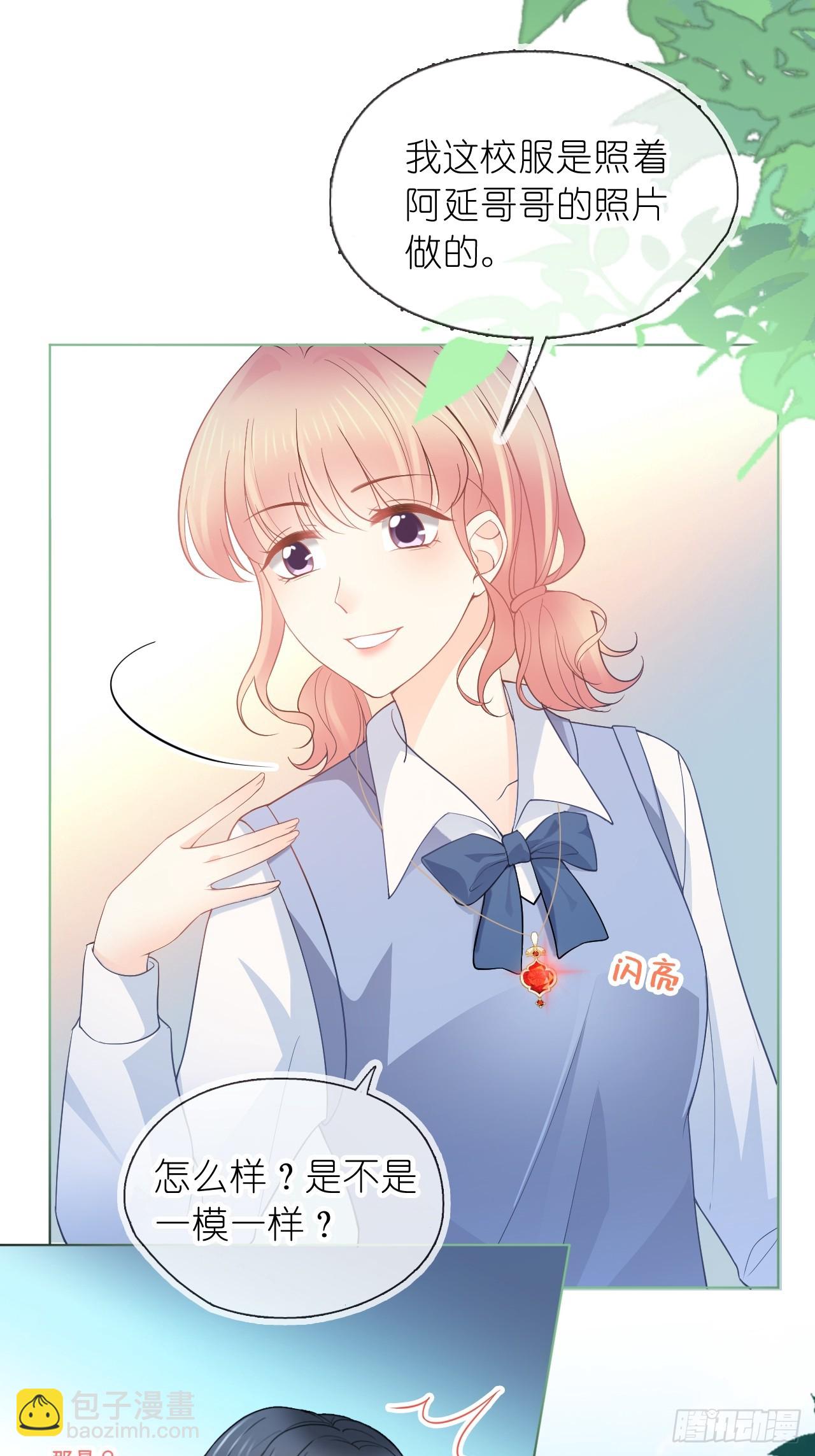 第二十五话 江延灼喜欢你(1/2)-第30话