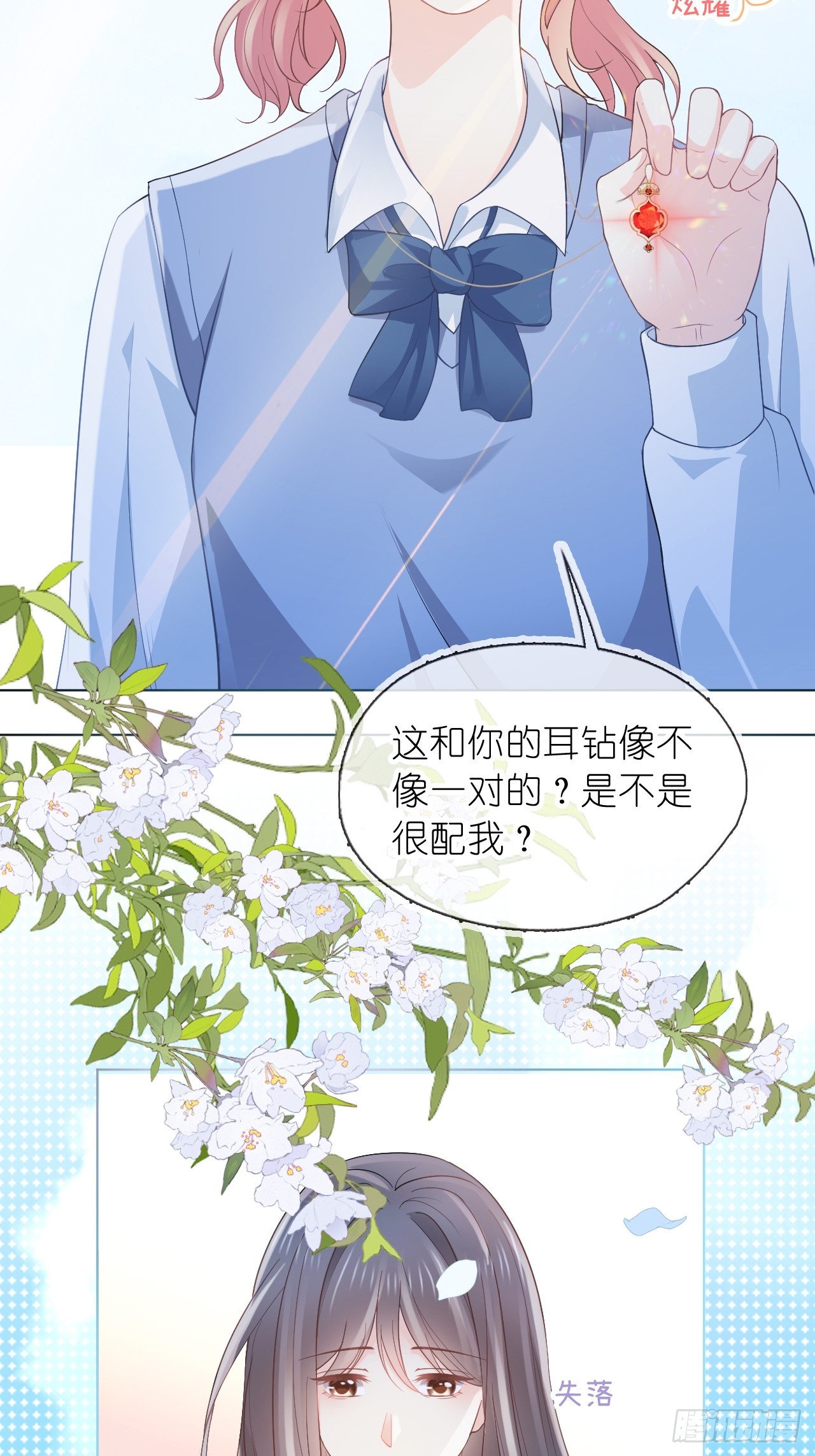 第二十五话 江延灼喜欢你(1/2)-第30话