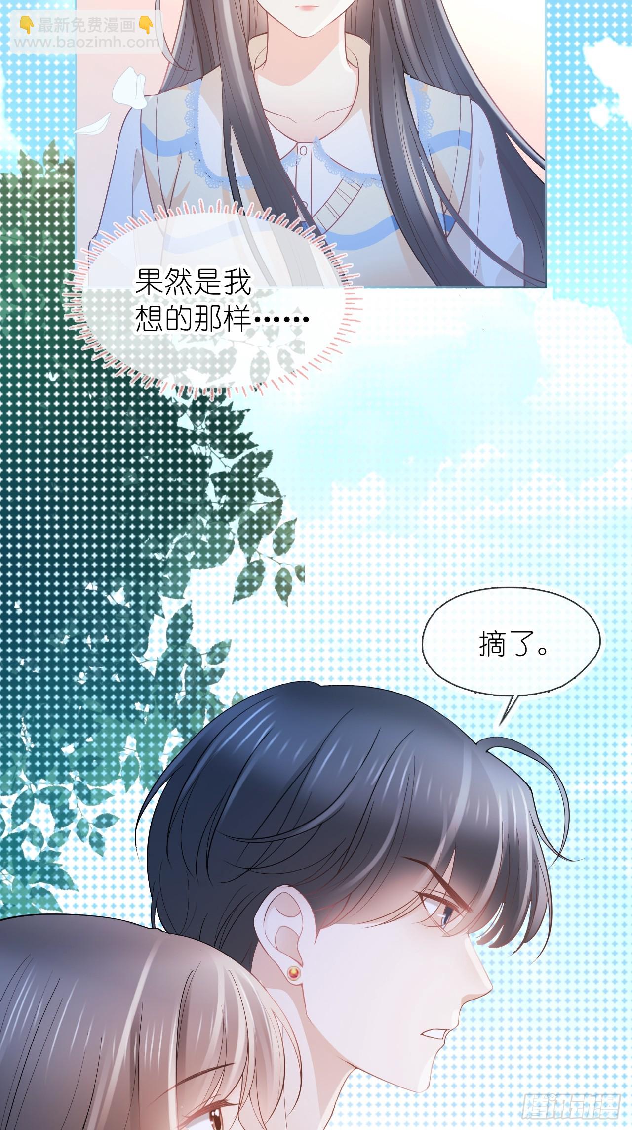 第二十五话 江延灼喜欢你(1/2)-第30话