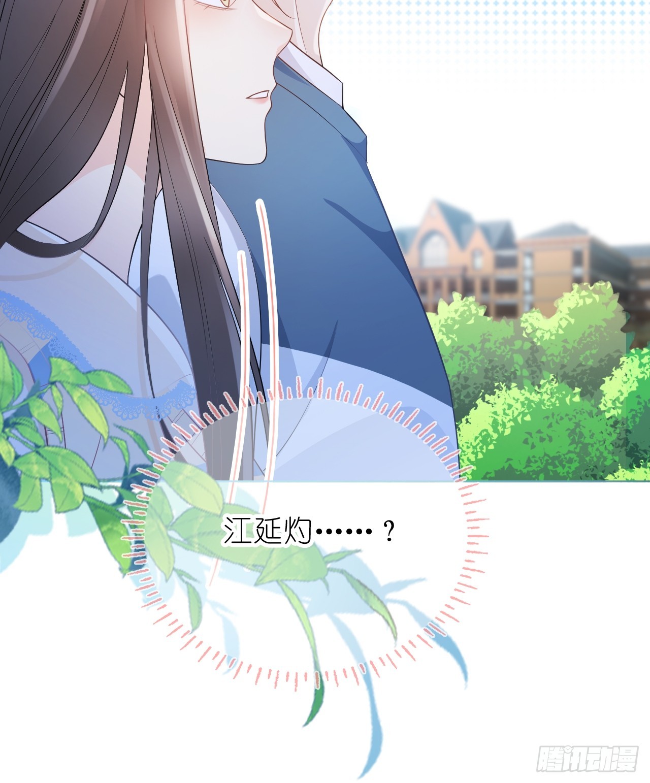 第二十五话 江延灼喜欢你(1/2)-第30话