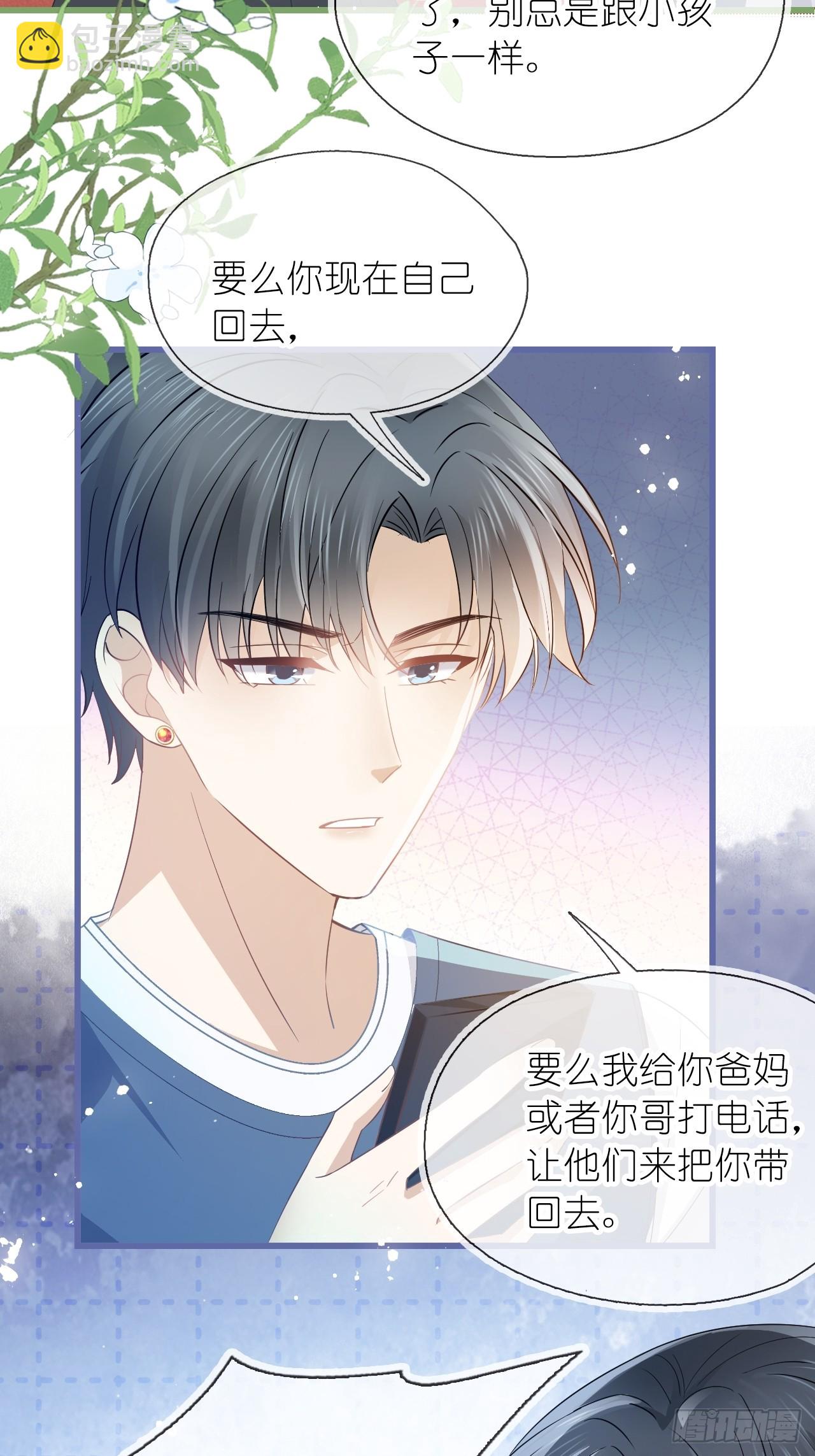 第二十五话 江延灼喜欢你(1/2)-第30话