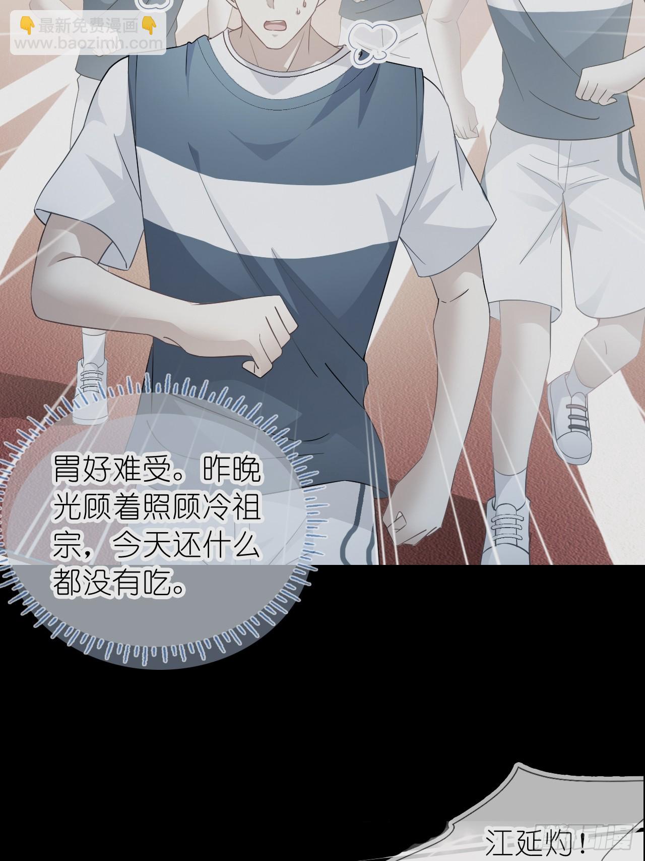 第二十五话 江延灼喜欢你(1/2)-第30话
