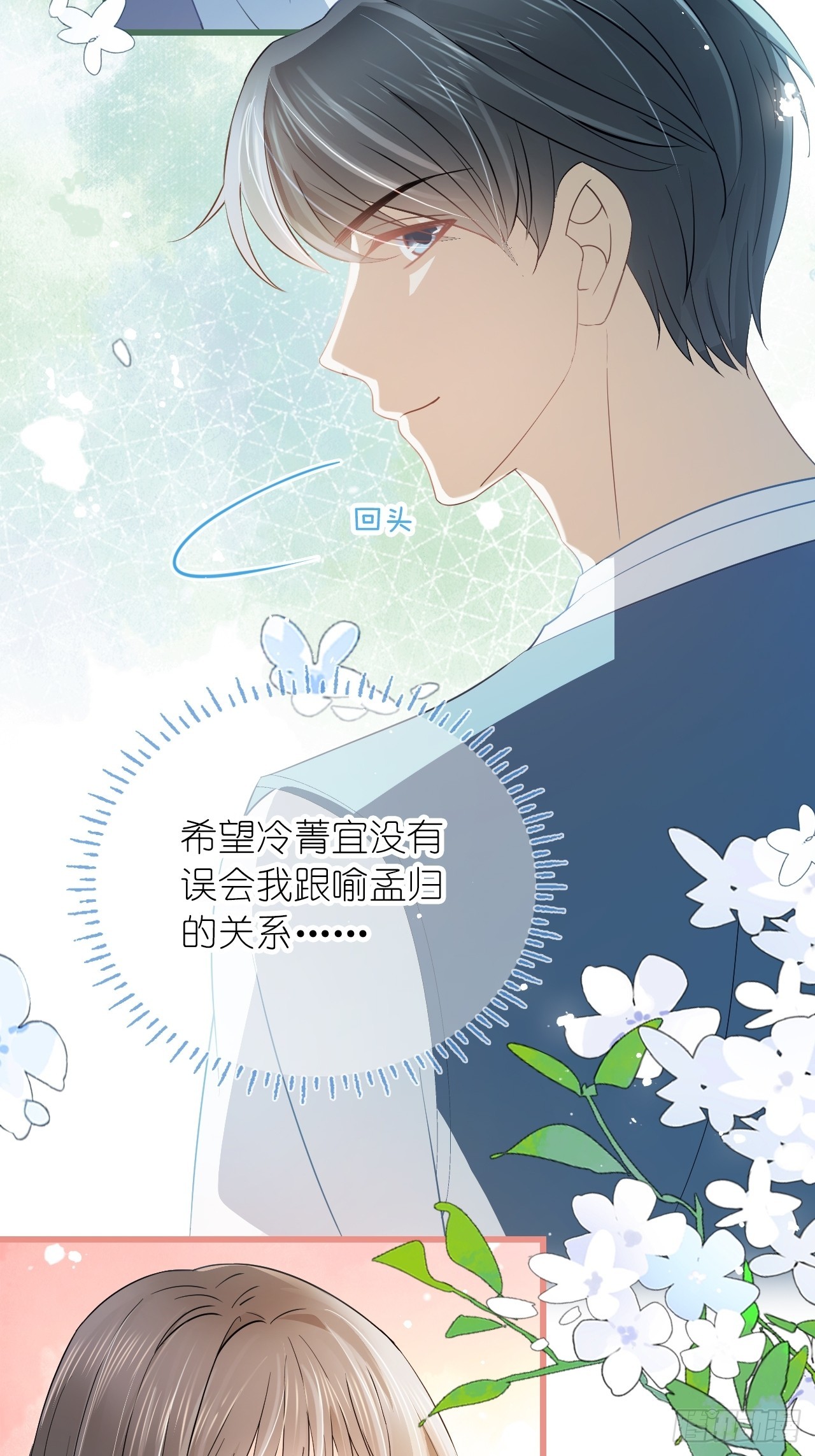 第二十五话 江延灼喜欢你(1/2)-第30话