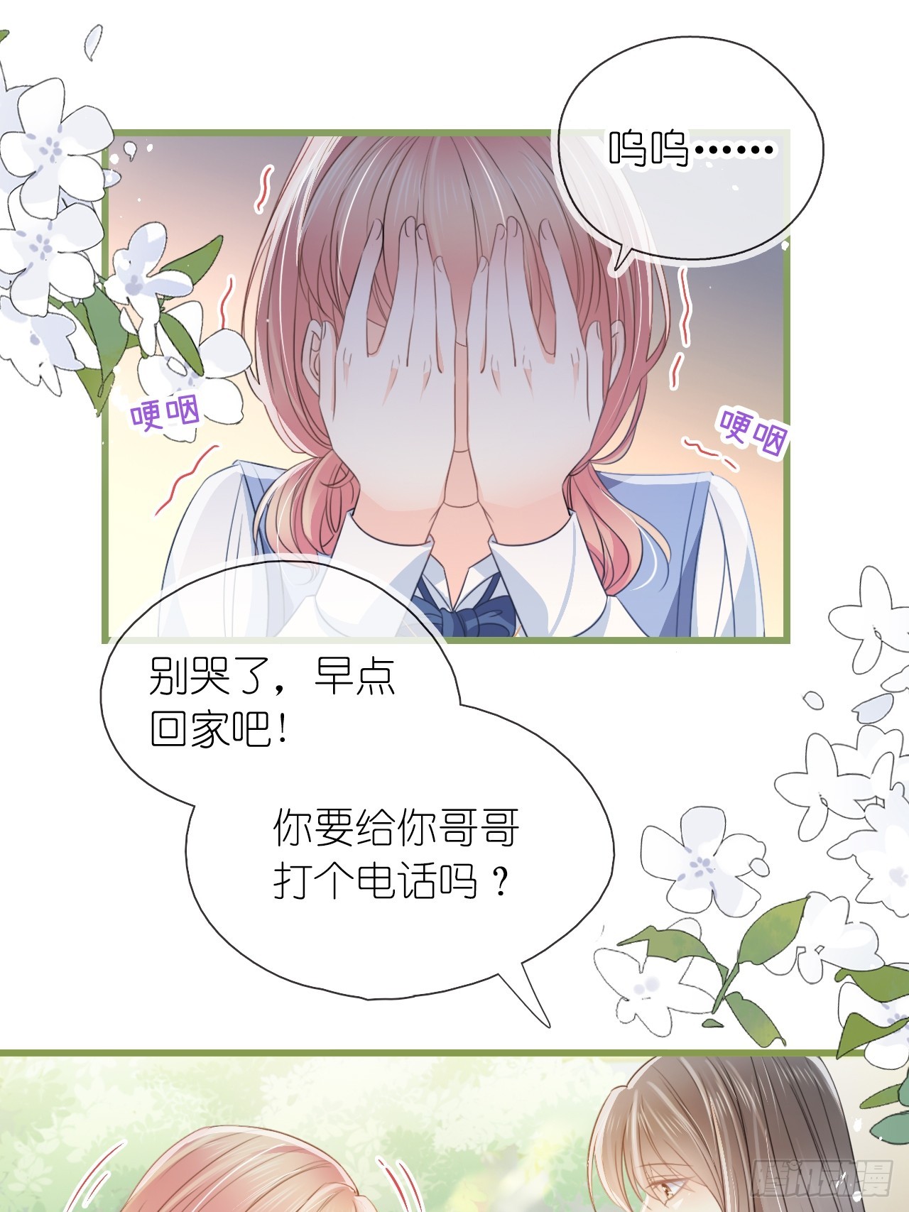 第二十五话 江延灼喜欢你(1/2)-第30话