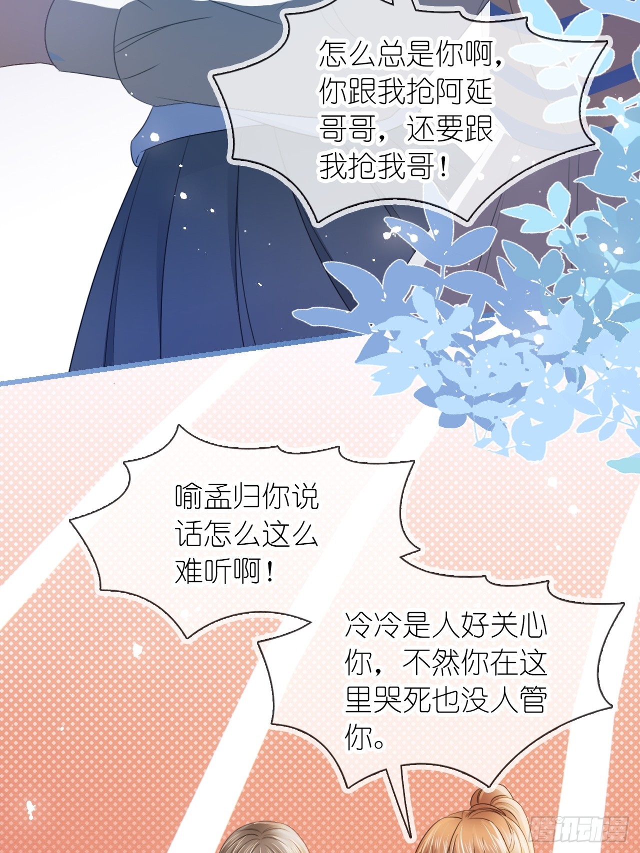 第二十五话 江延灼喜欢你(1/2)-第30话