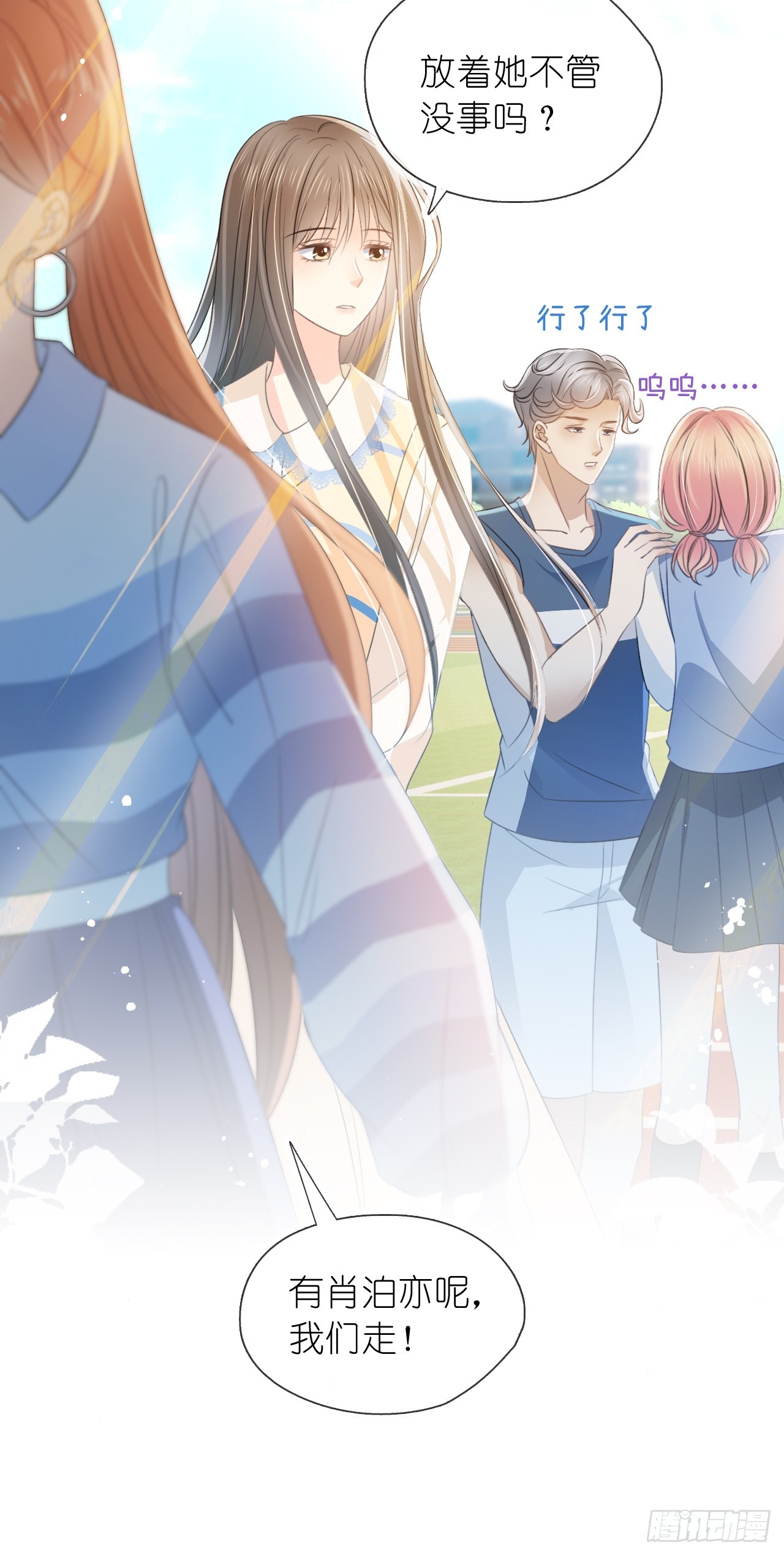 第二十五话 江延灼喜欢你(1/2)-第30话