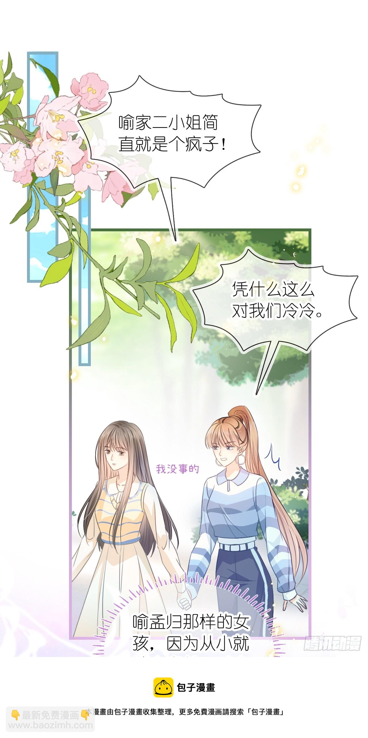第二十五话 江延灼喜欢你(1/2)-第30话