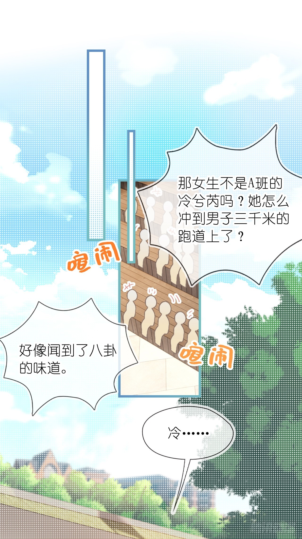 第二十五话 江延灼喜欢你(1/2)-第30话