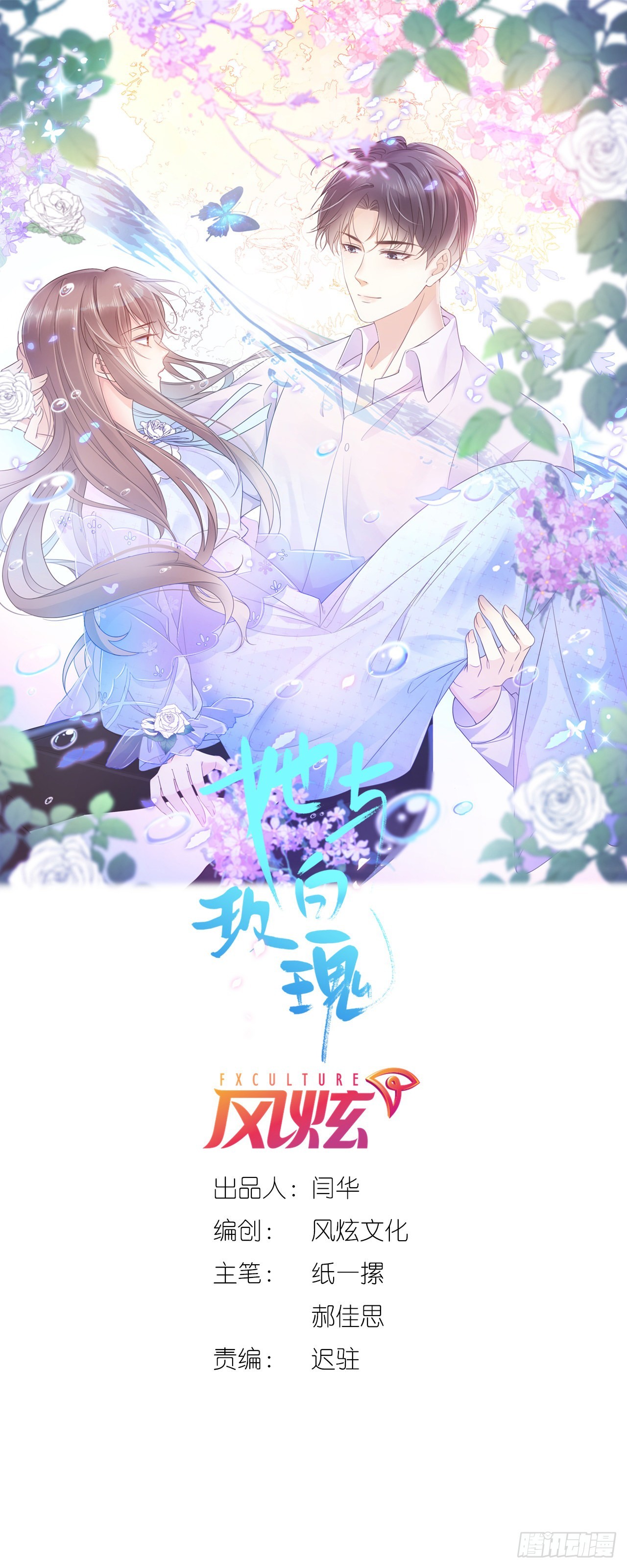 第三话 校霸的同桌-第4话