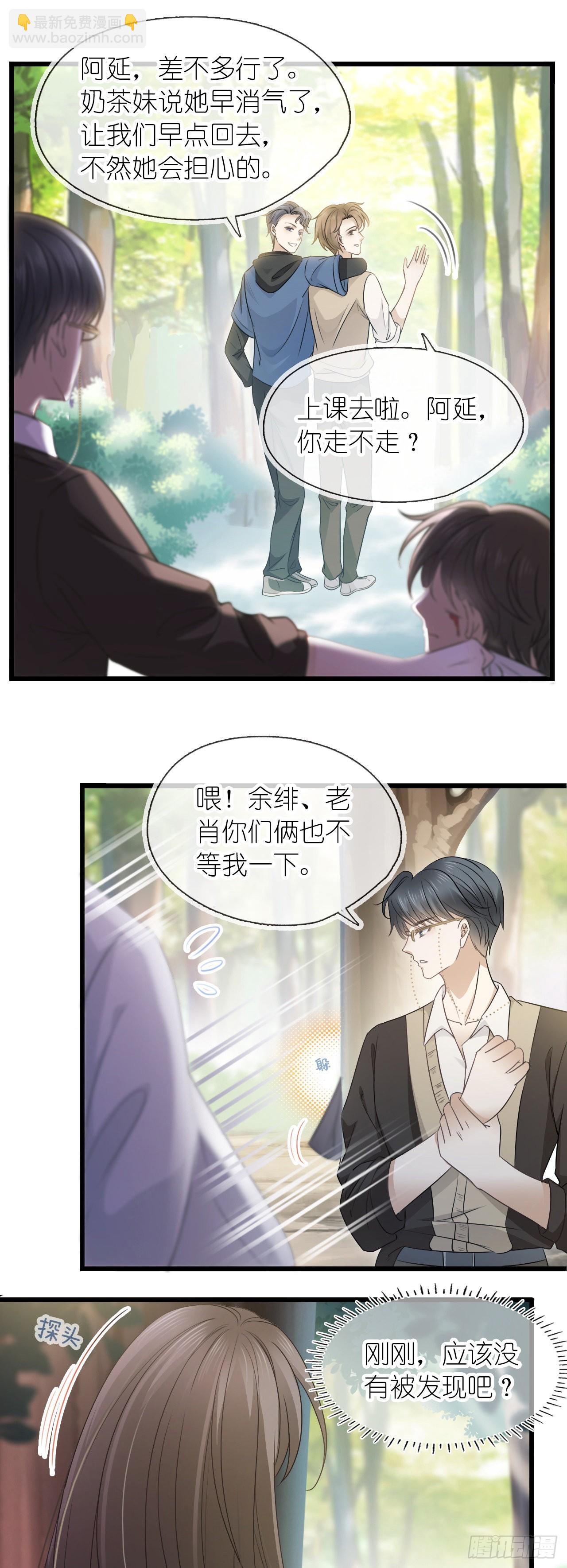 第三话 校霸的同桌-第4话
