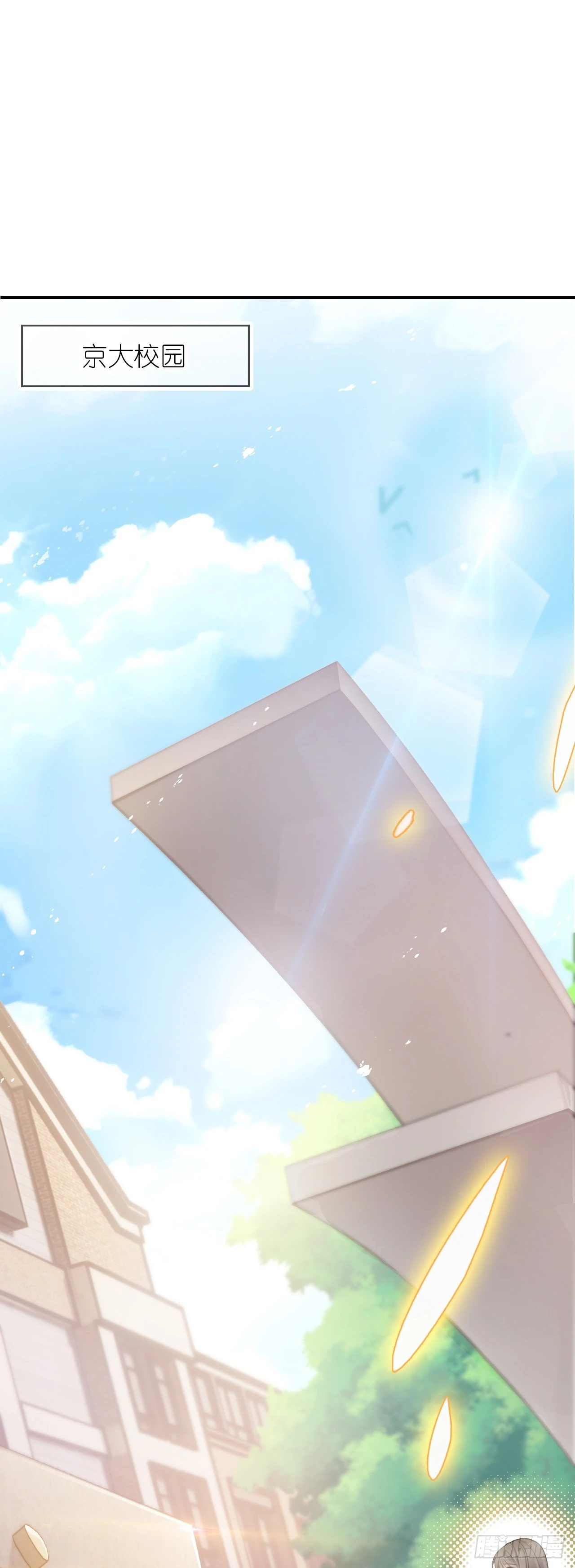 第三话 校霸的同桌-第4话