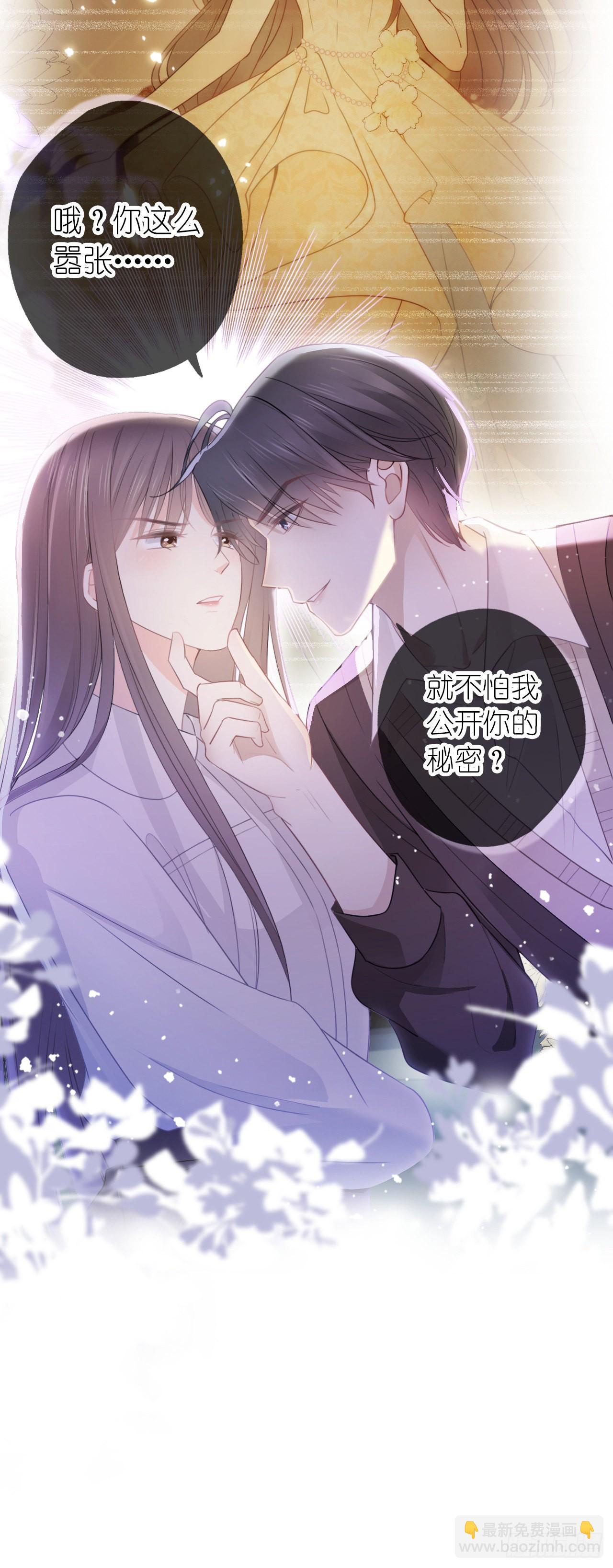 第三话 校霸的同桌-第4话