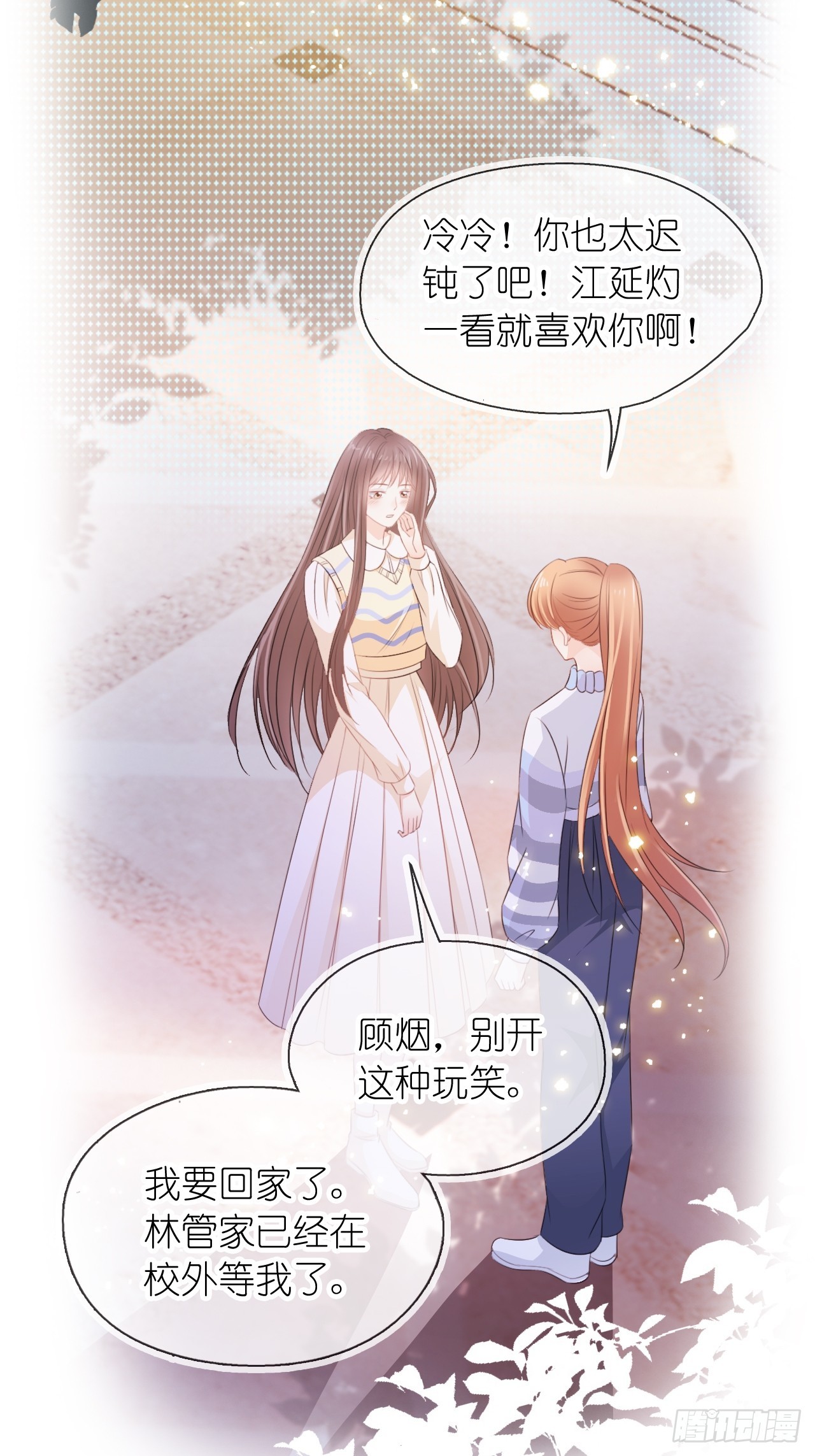 第二十六话 真相暴露？！(1/2)-第32话