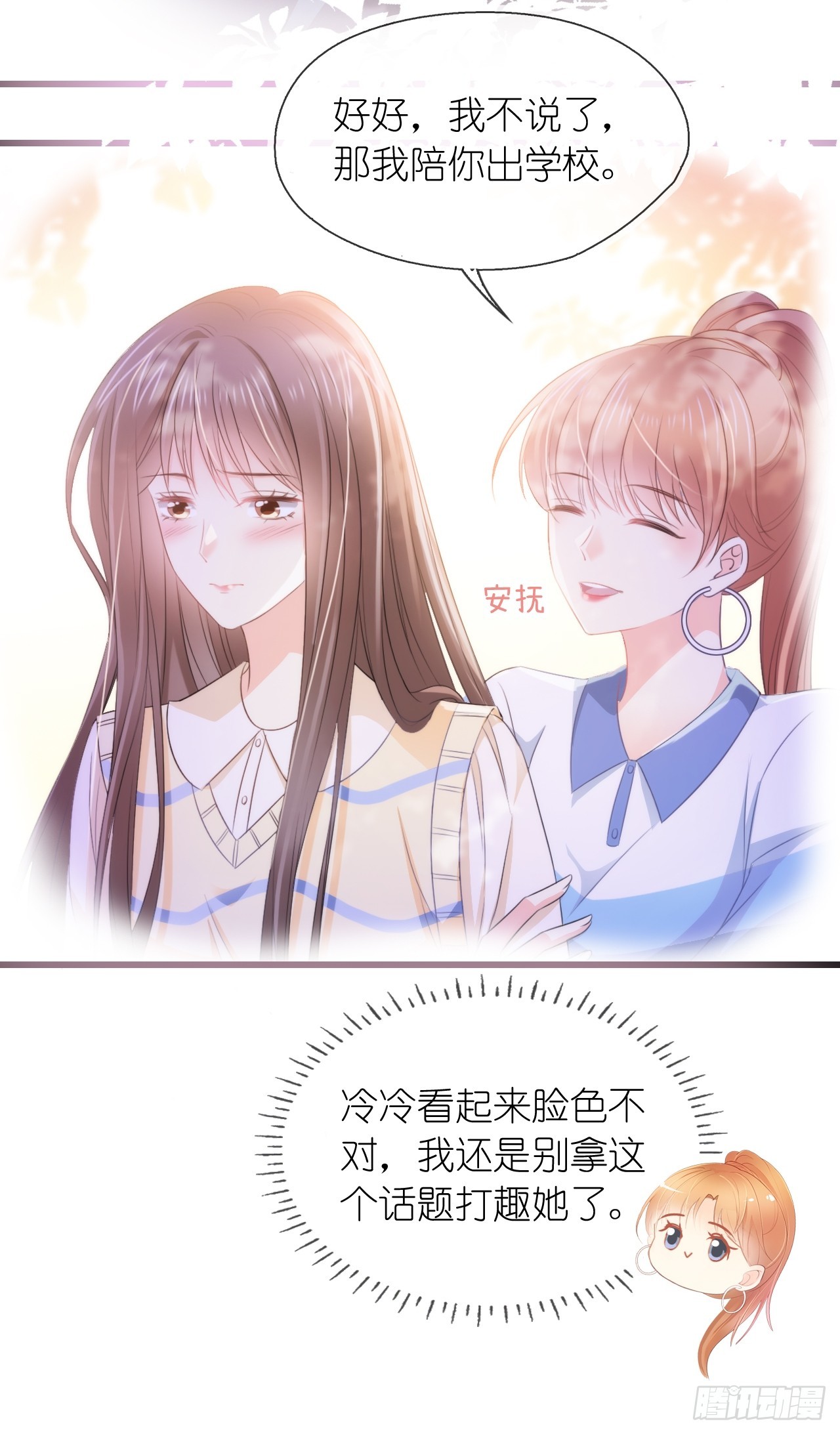 第二十六话 真相暴露？！(1/2)-第32话