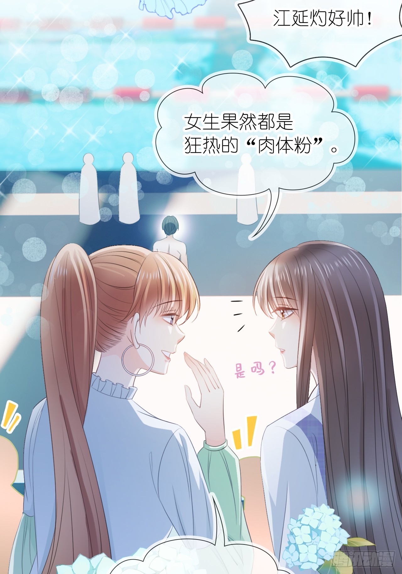 第二十六话 真相暴露？！(1/2)-第32话