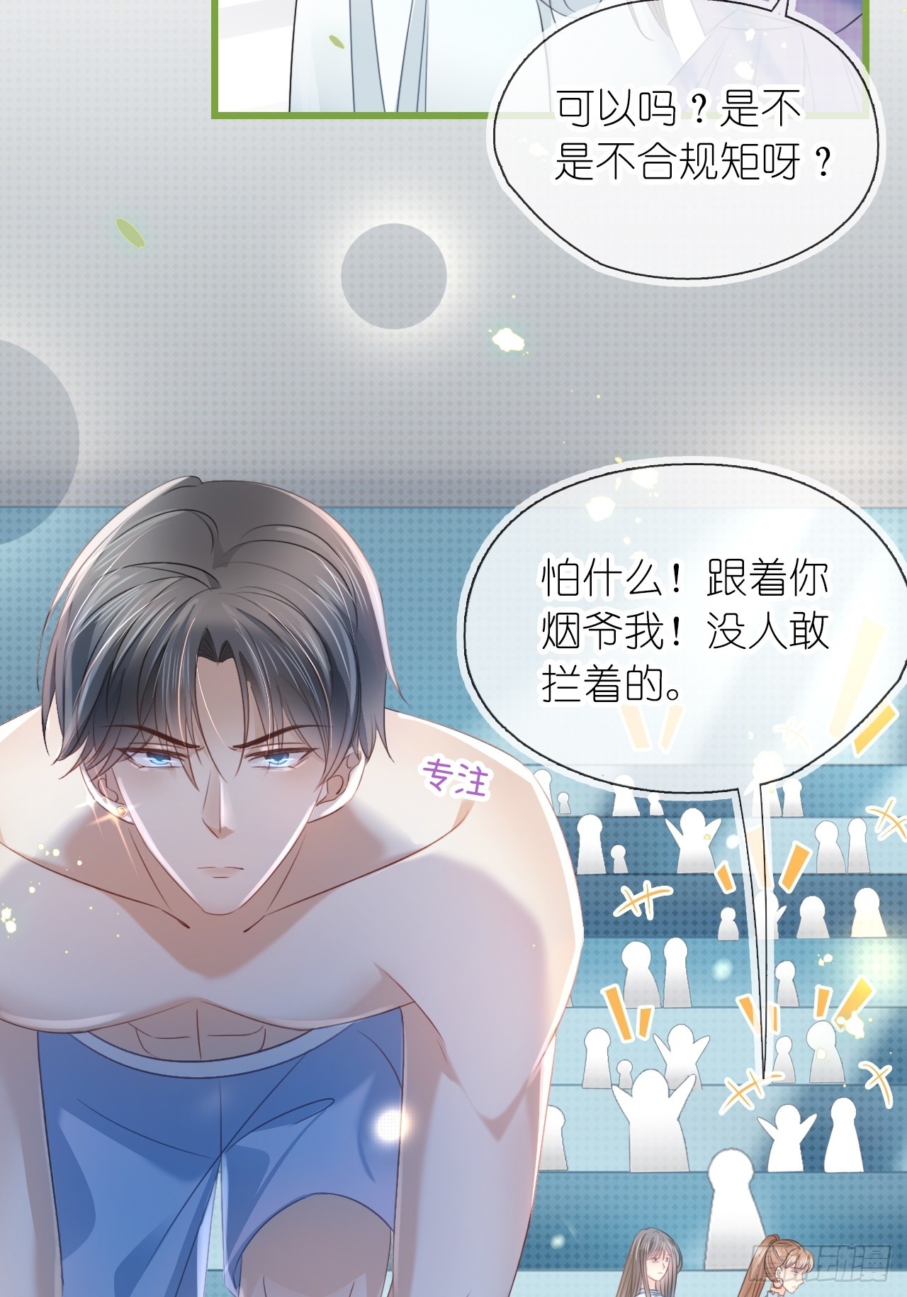 第二十六话 真相暴露？！(1/2)-第32话