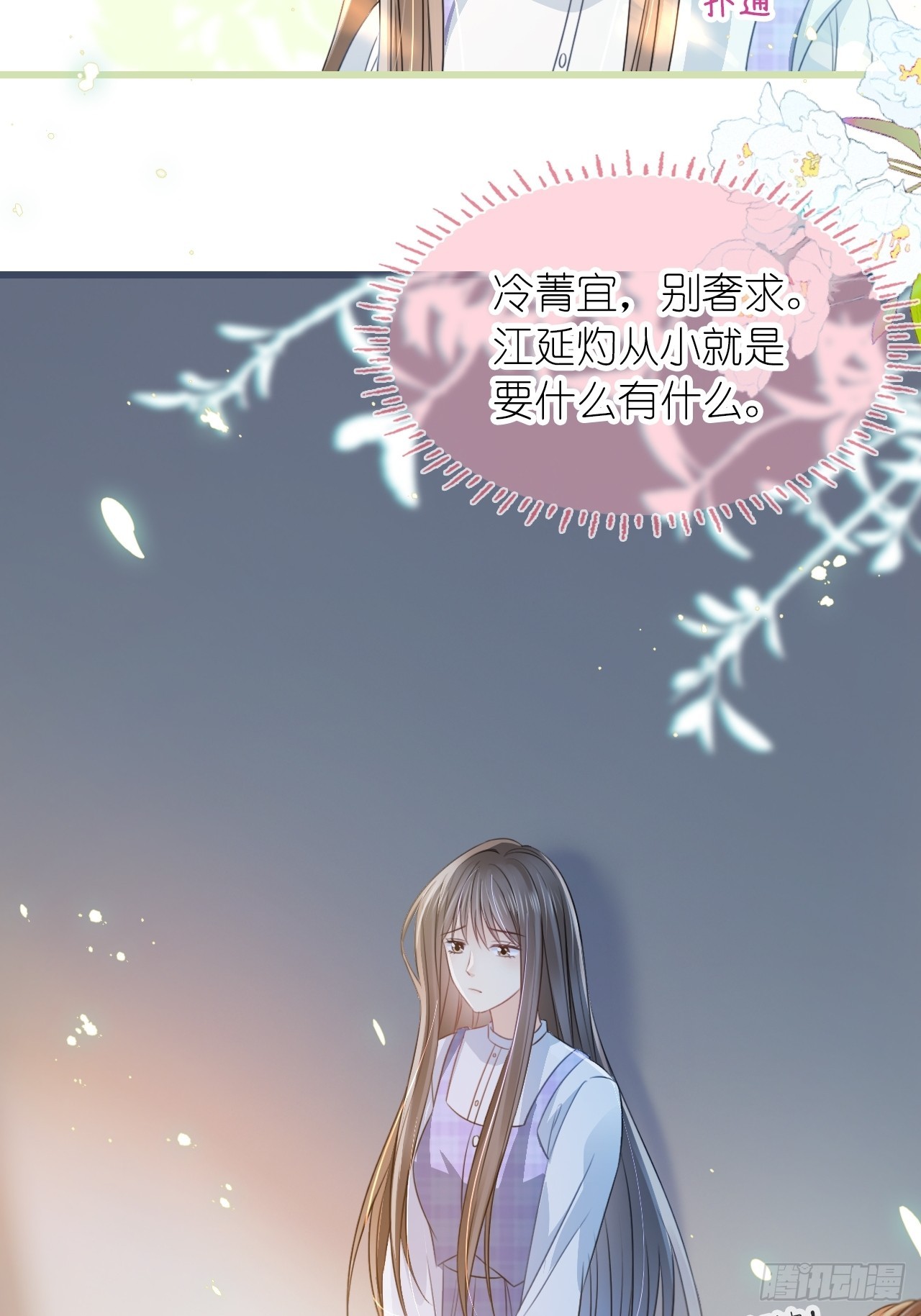 第二十六话 真相暴露？！(1/2)-第32话