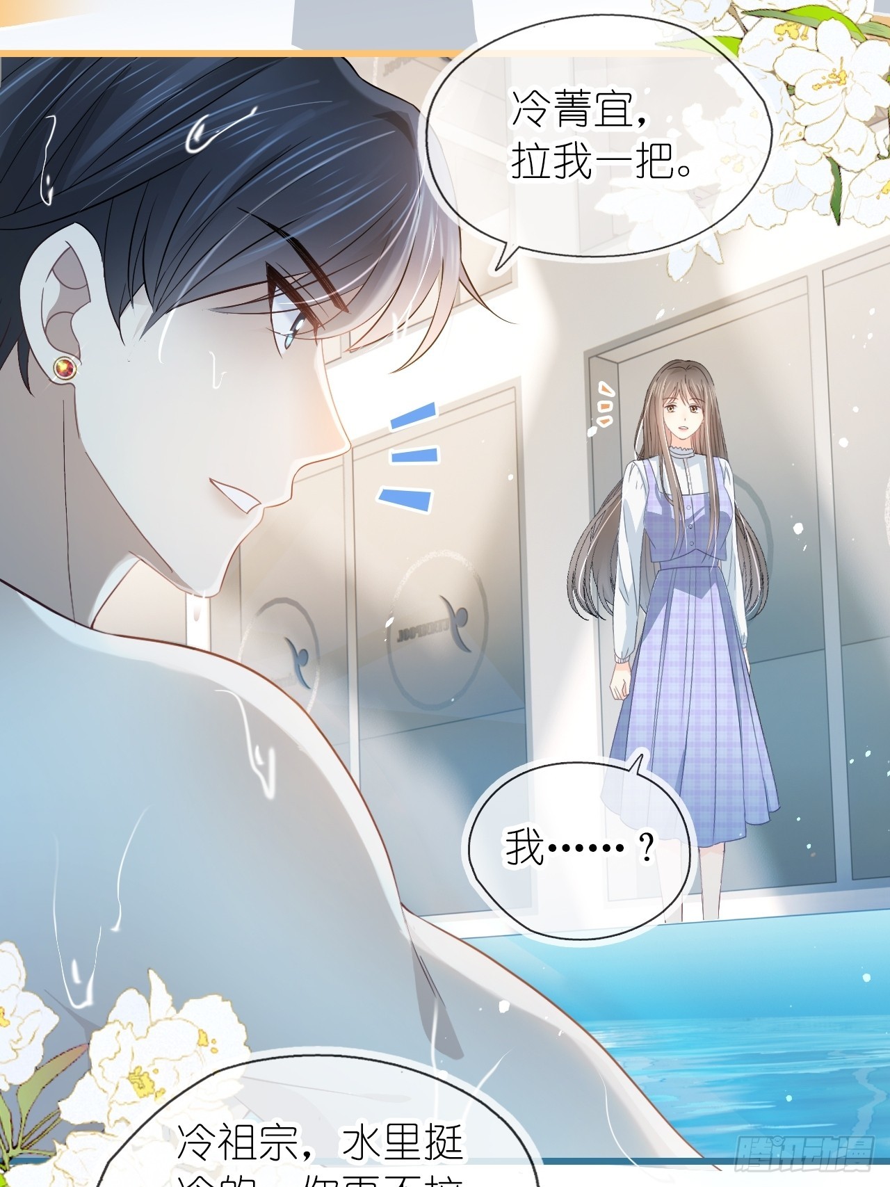 第二十六话 真相暴露？！(1/2)-第32话