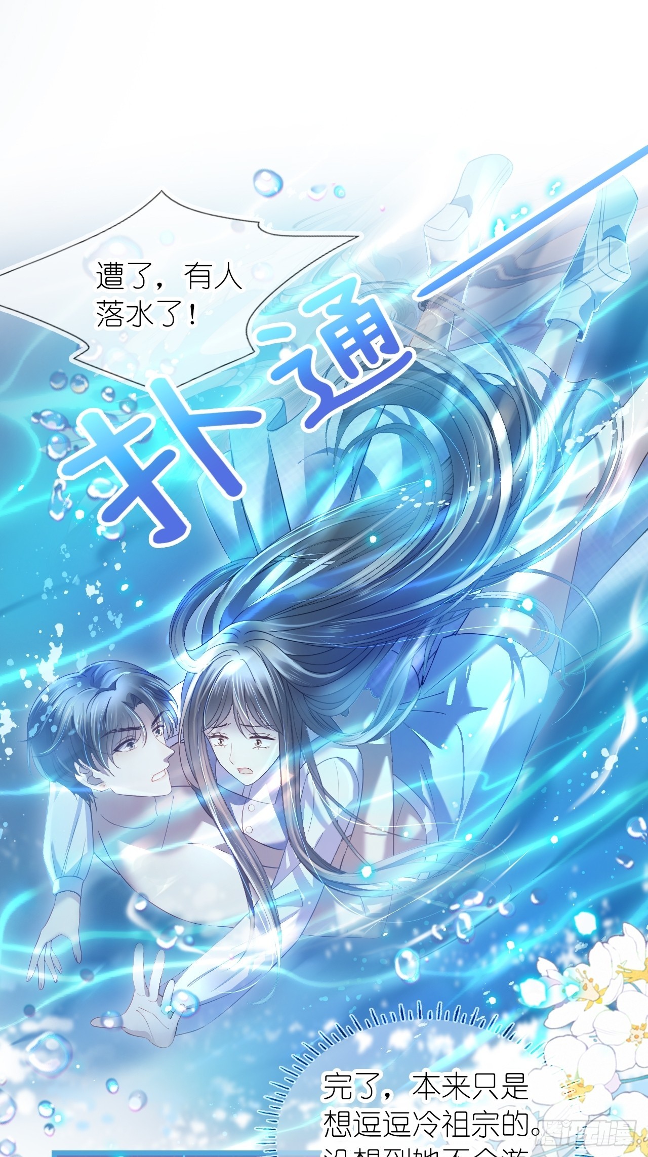 第二十六话 真相暴露？！(1/2)-第32话