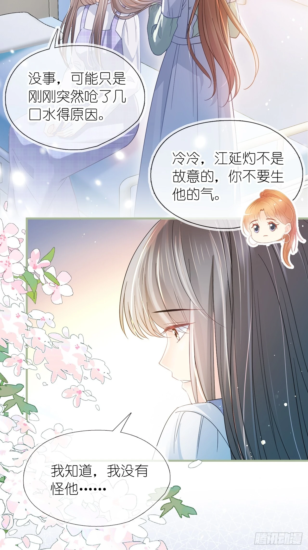 第二十六话 真相暴露？！(1/2)-第32话