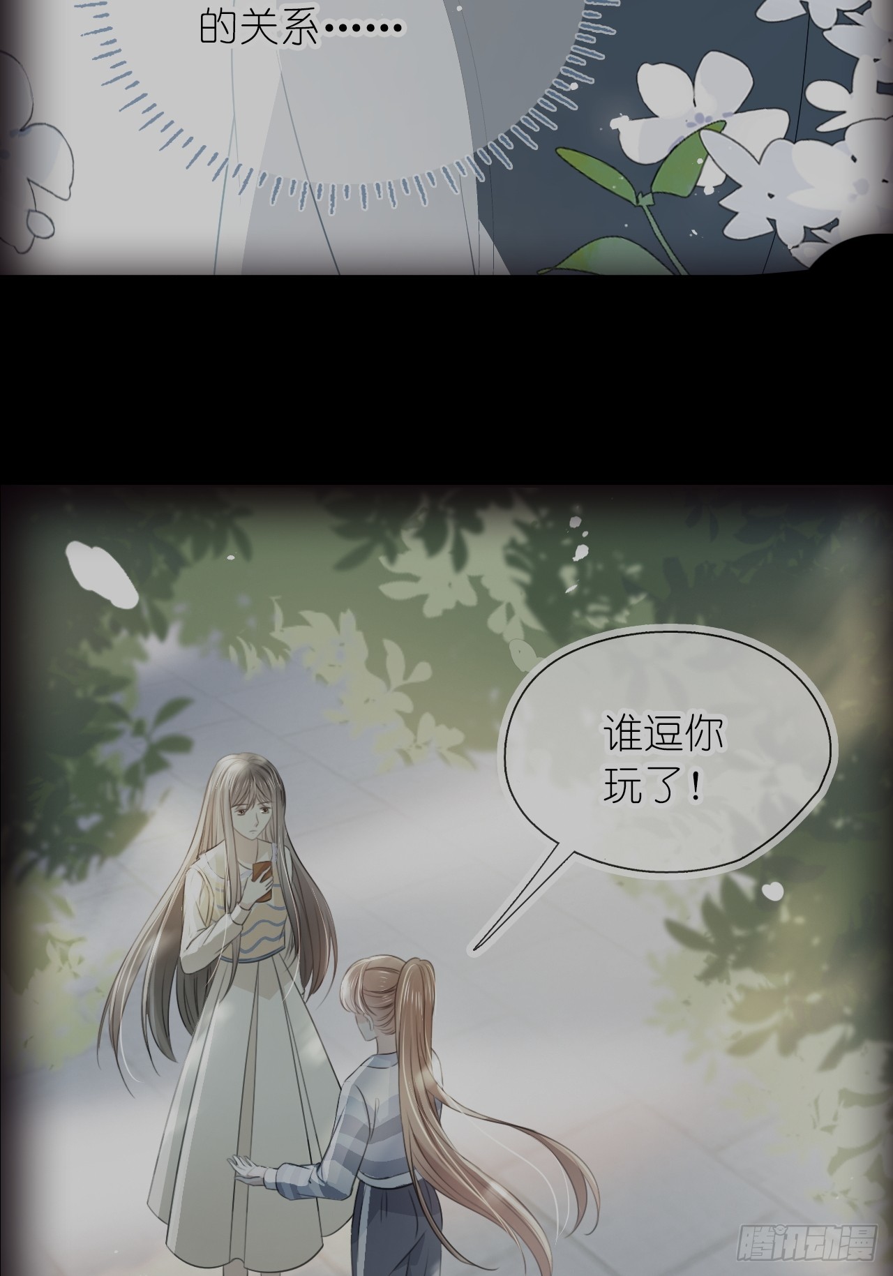 第二十六话 真相暴露？！(1/2)-第32话
