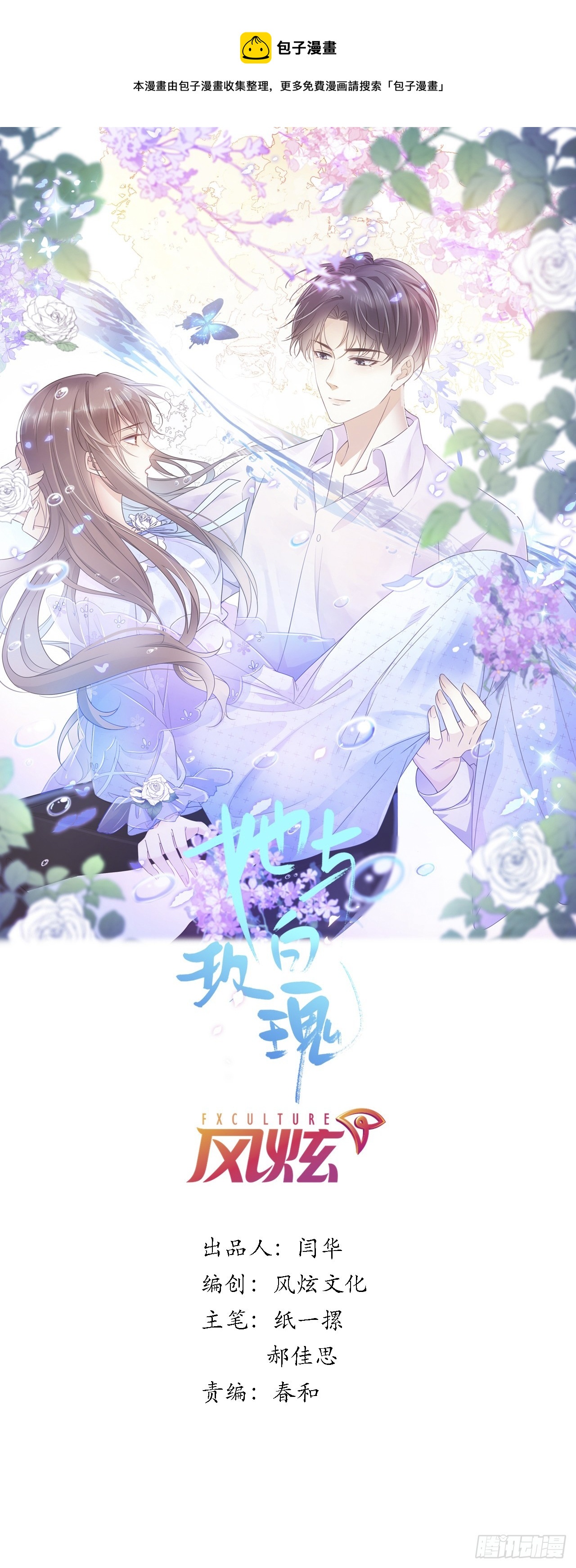 第二十七话 没什么想跟我说的吗(1/2)-第34话