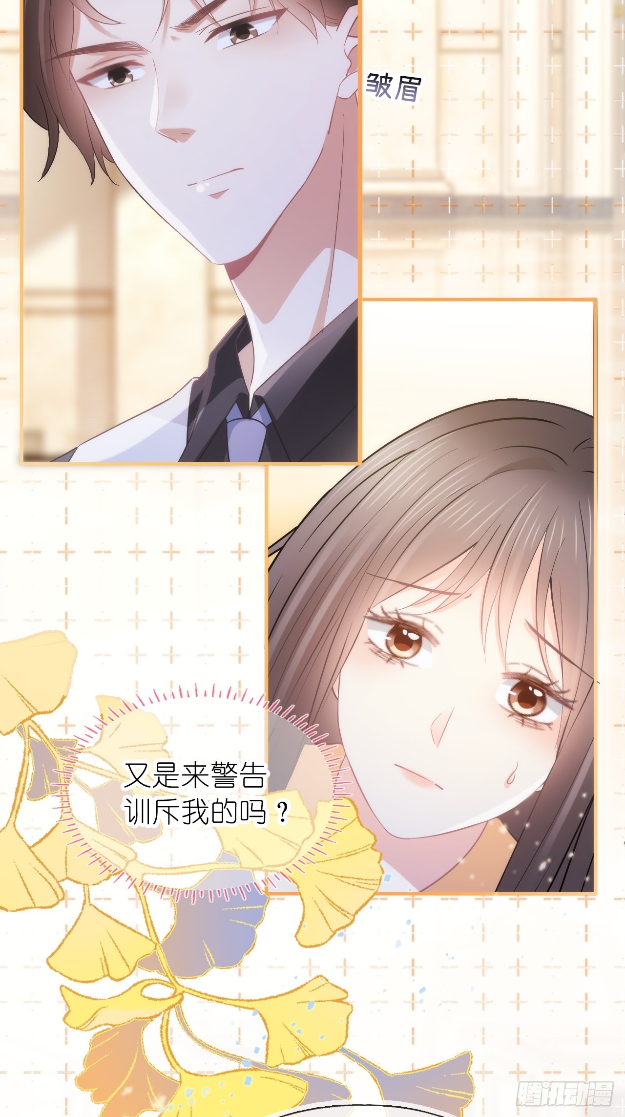 第二十七话 没什么想跟我说的吗(1/2)-第34话