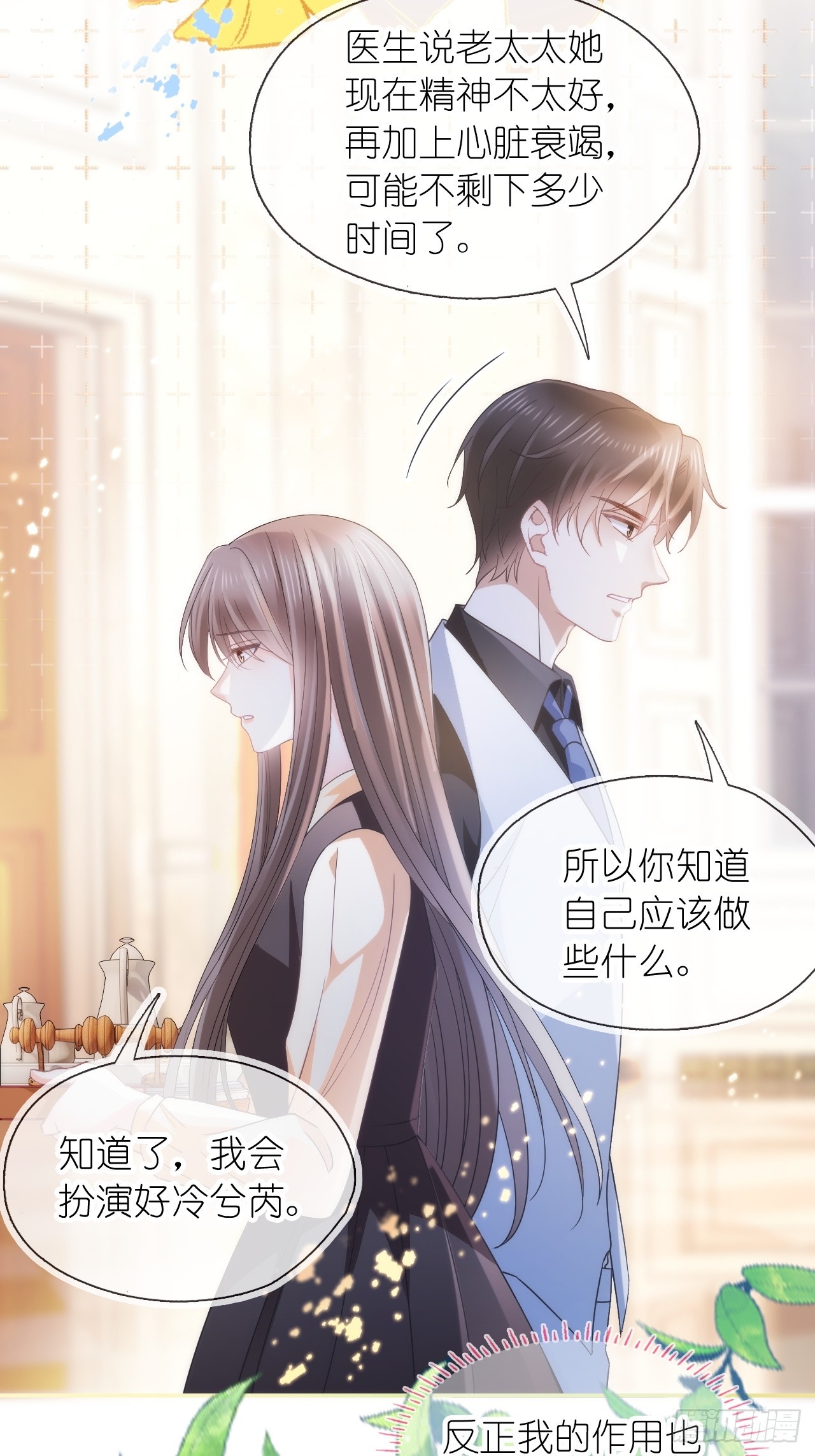 第二十七话 没什么想跟我说的吗(1/2)-第34话