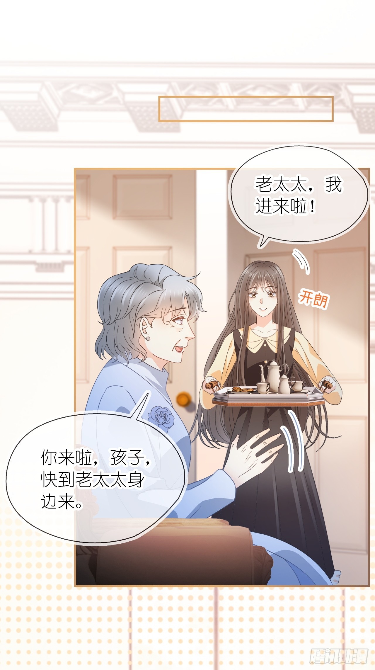 第二十七话 没什么想跟我说的吗(1/2)-第34话