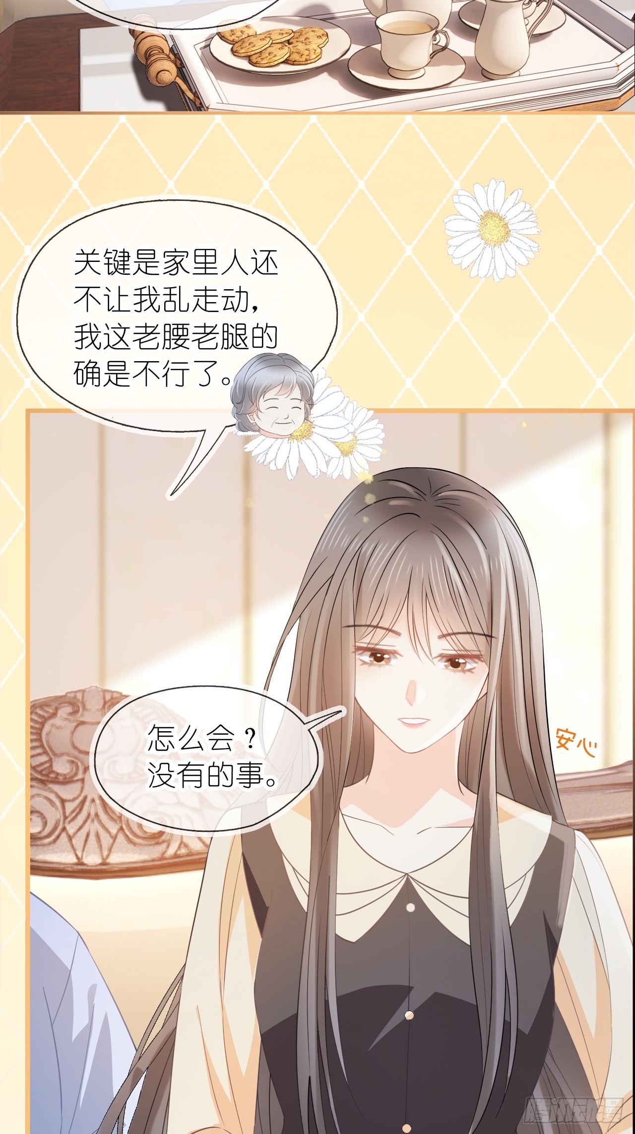 第二十七话 没什么想跟我说的吗(1/2)-第34话