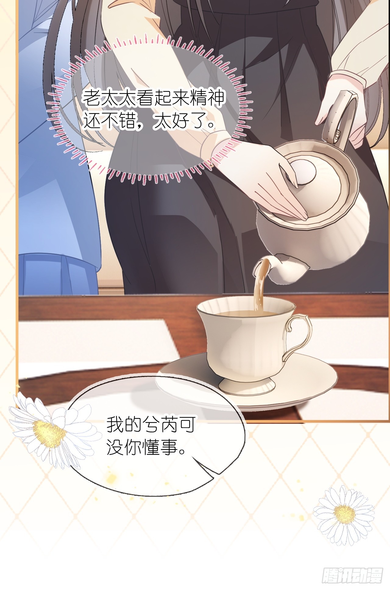 第二十七话 没什么想跟我说的吗(1/2)-第34话