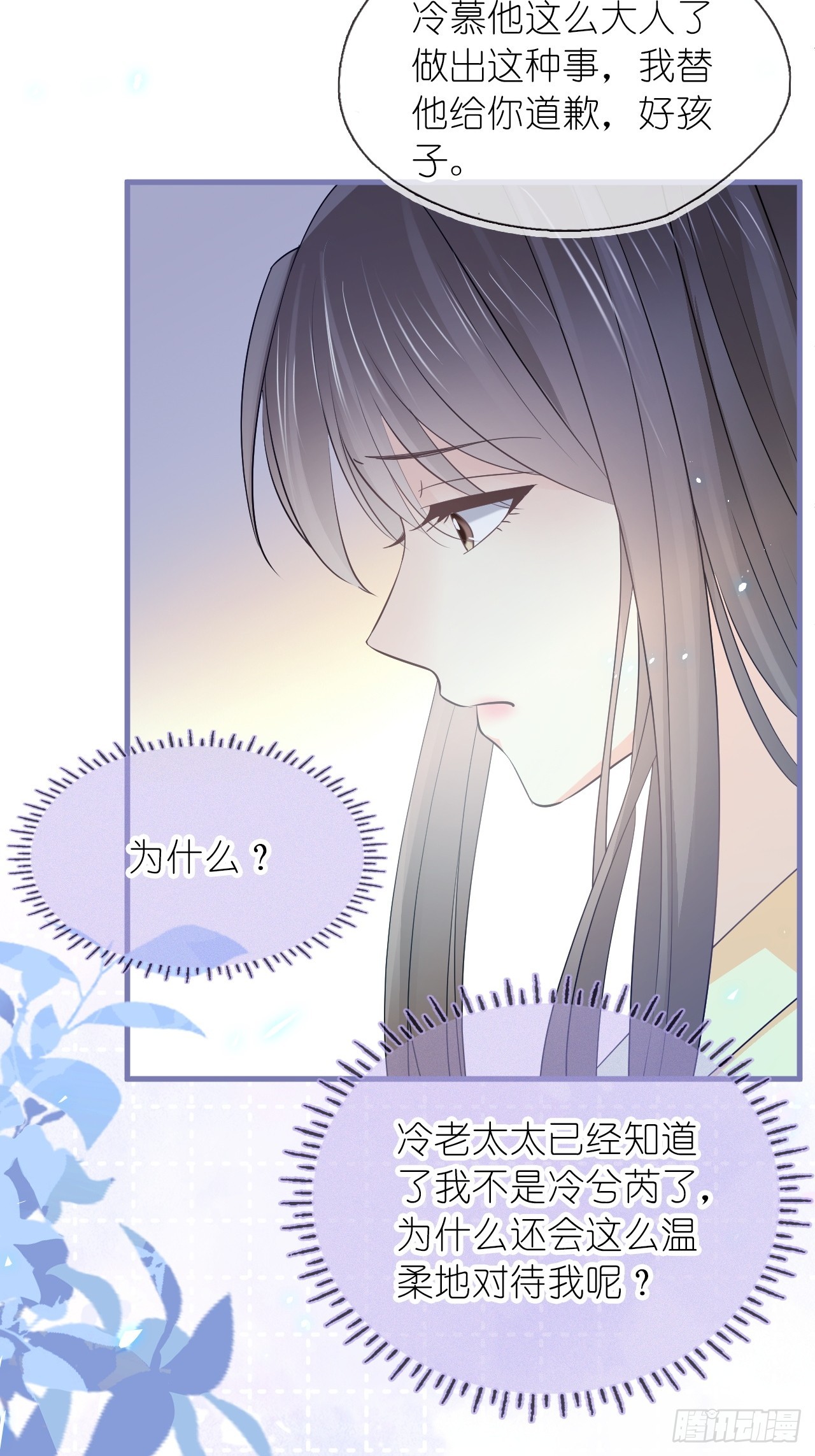 第二十七话 没什么想跟我说的吗(1/2)-第34话