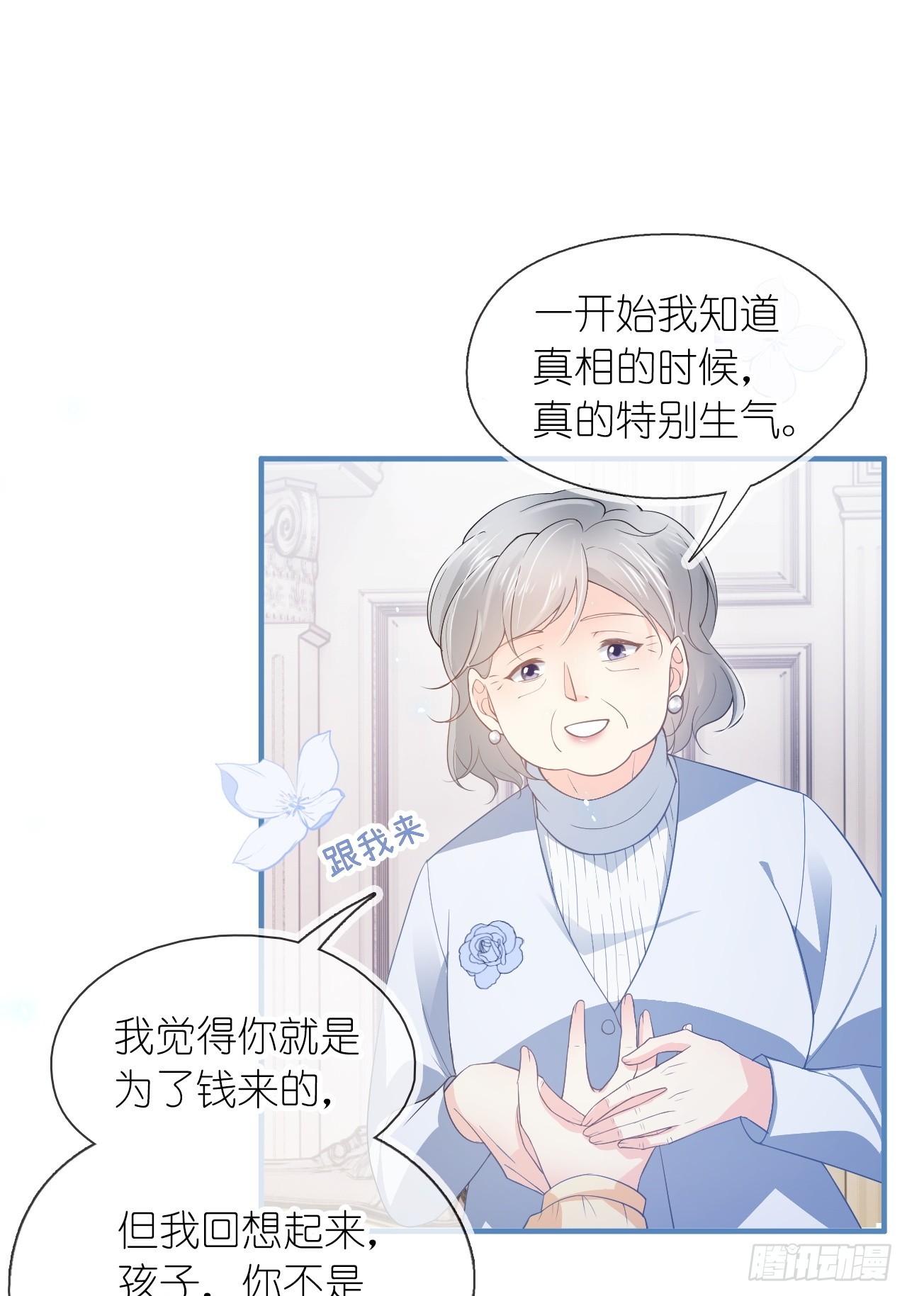 第二十七话 没什么想跟我说的吗(1/2)-第34话