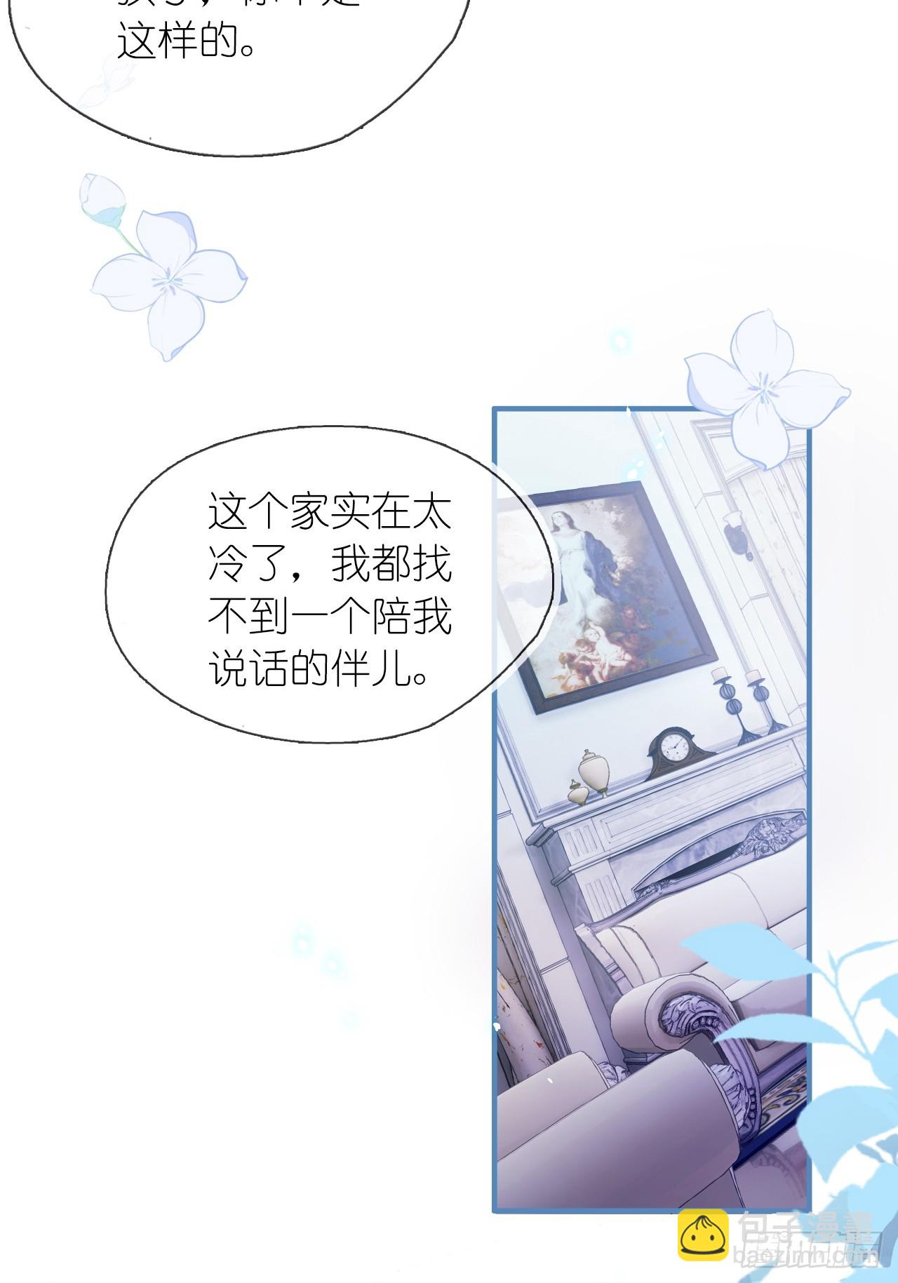 第二十七话 没什么想跟我说的吗(1/2)-第34话