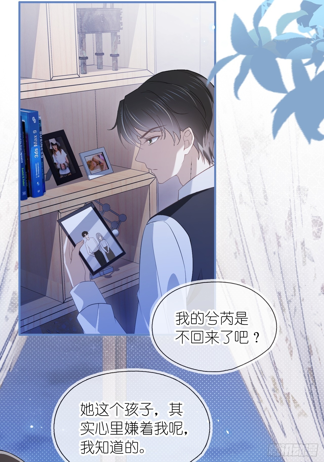 第二十七话 没什么想跟我说的吗(1/2)-第34话