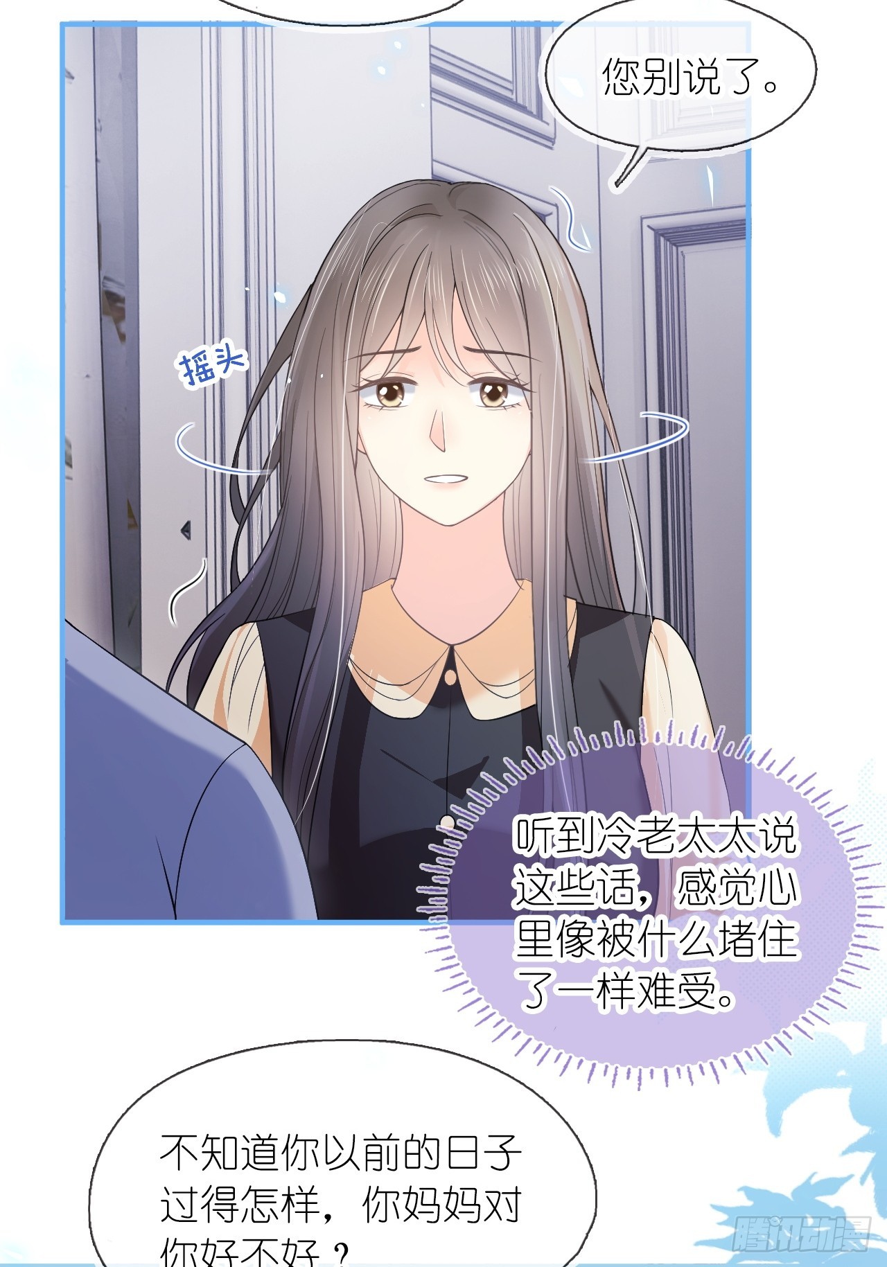 第二十七话 没什么想跟我说的吗(1/2)-第34话