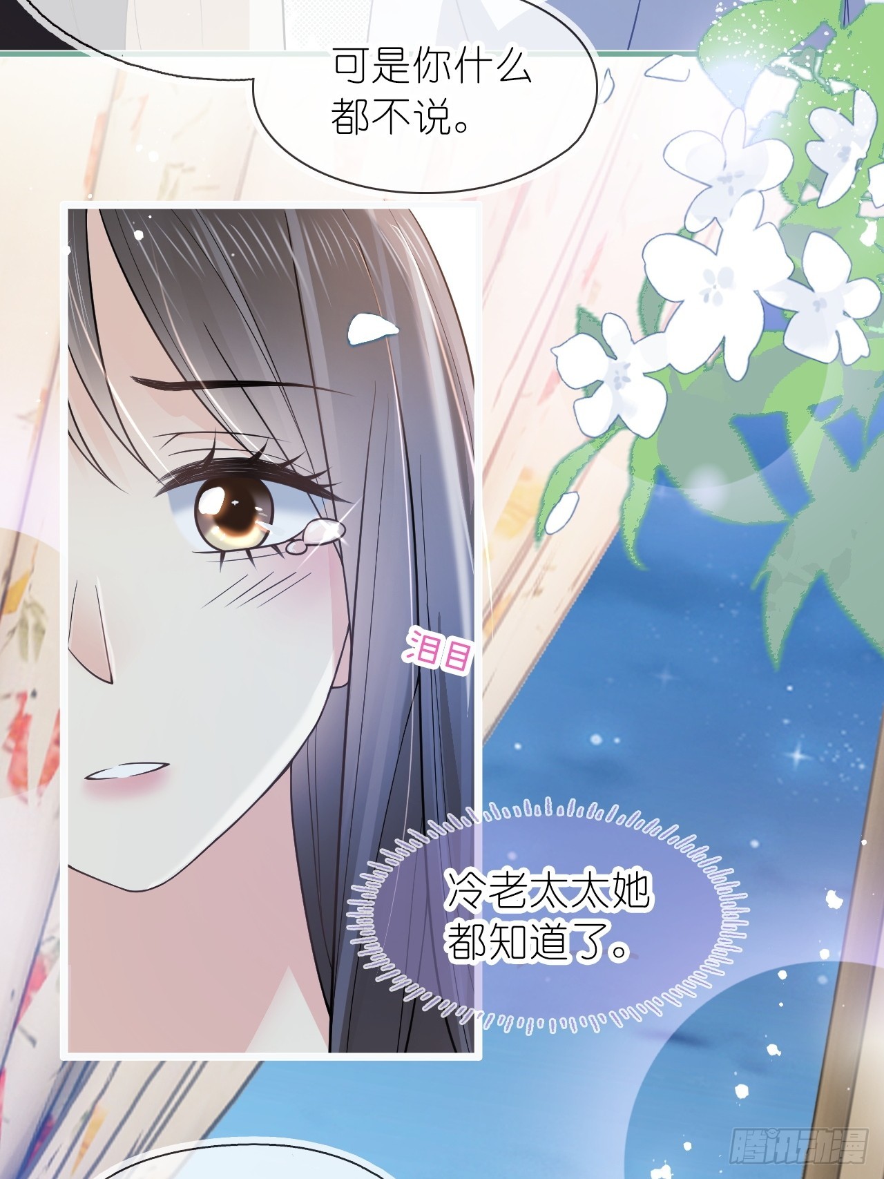 第二十七话 没什么想跟我说的吗(1/2)-第34话
