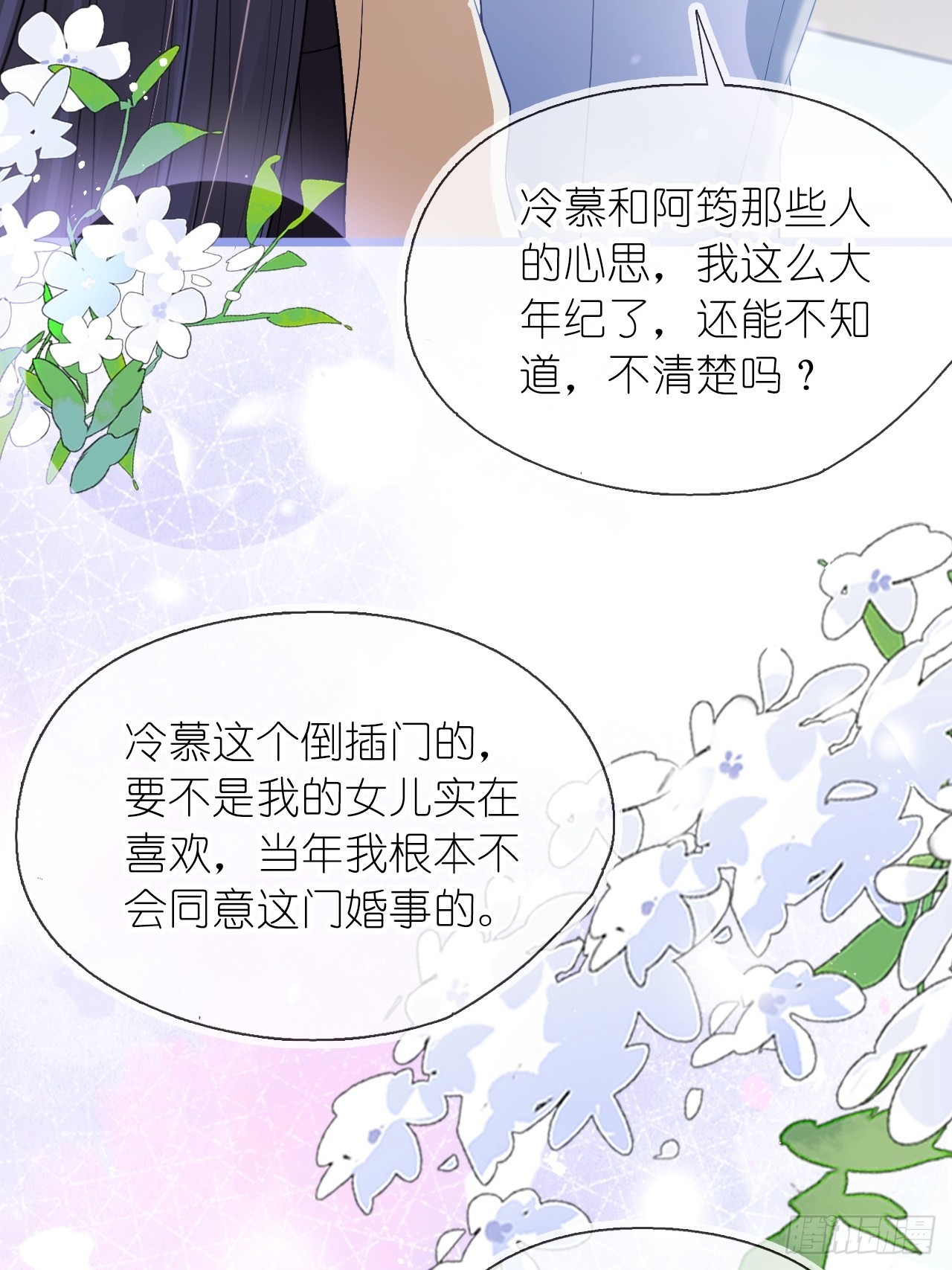 第二十七话 没什么想跟我说的吗(1/2)-第34话