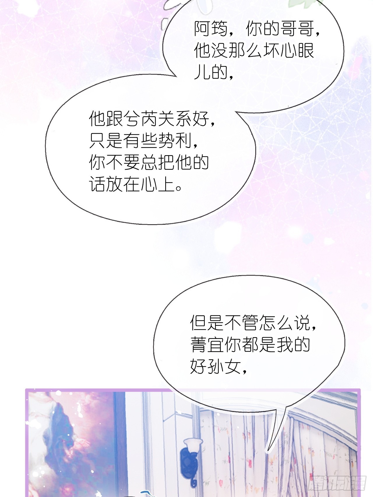第二十七话 没什么想跟我说的吗(1/2)-第34话