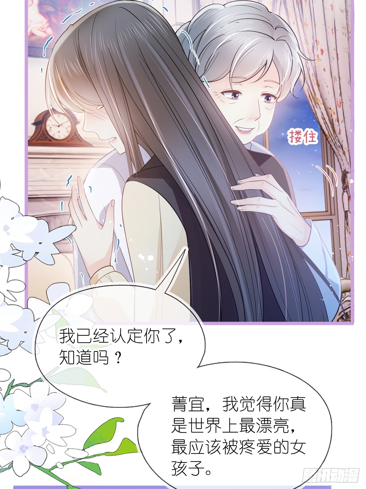 第二十七话 没什么想跟我说的吗(1/2)-第34话
